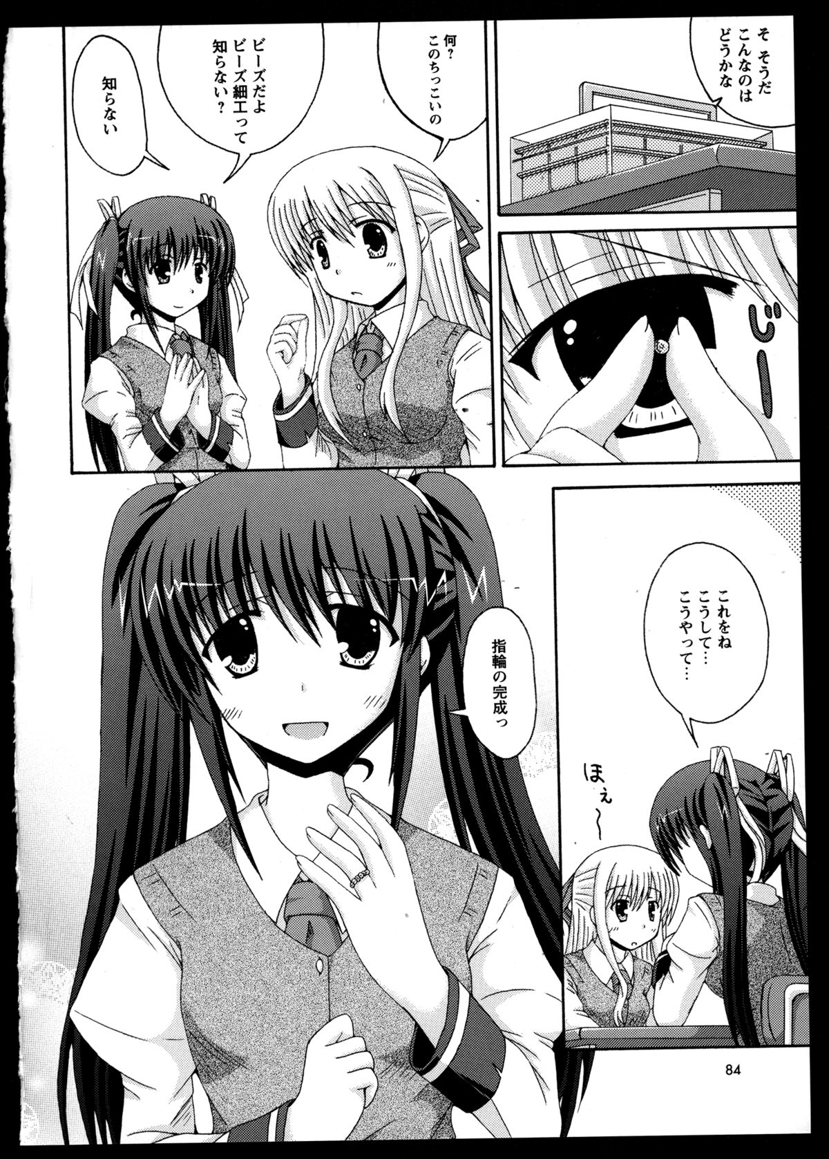 [アンソロジー] 百合恋VOL.3 (OKS COMIX百合シリーズ)