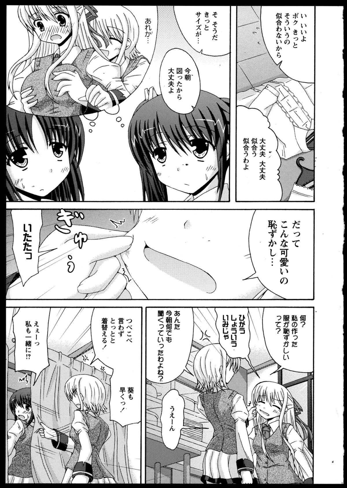 [アンソロジー] 百合恋VOL.3 (OKS COMIX百合シリーズ)