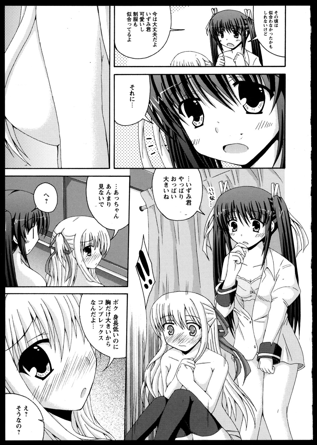 [アンソロジー] 百合恋VOL.3 (OKS COMIX百合シリーズ)