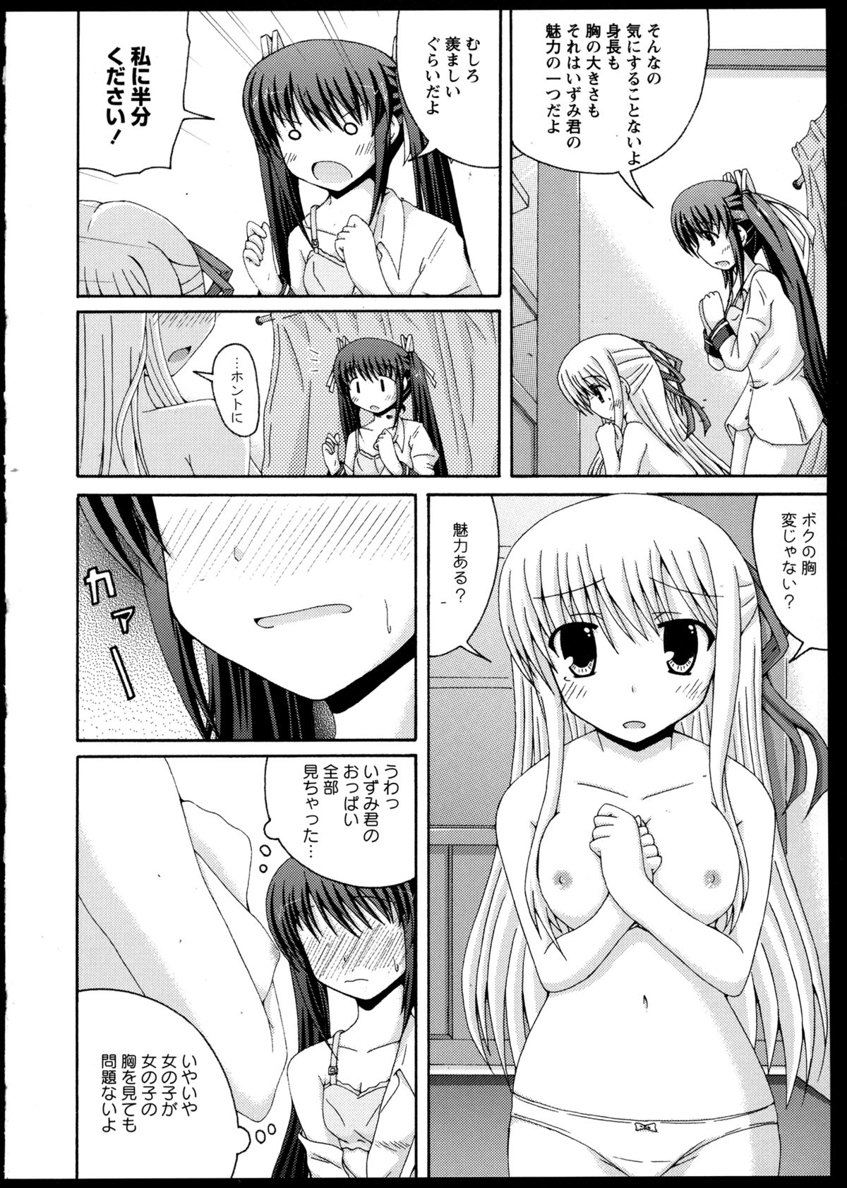 [アンソロジー] 百合恋VOL.3 (OKS COMIX百合シリーズ)