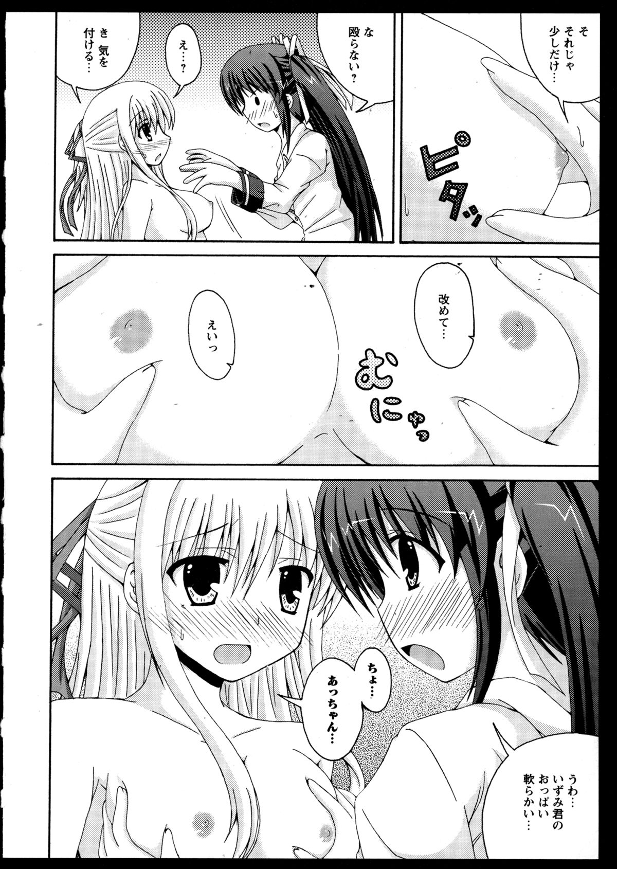 [アンソロジー] 百合恋VOL.3 (OKS COMIX百合シリーズ)