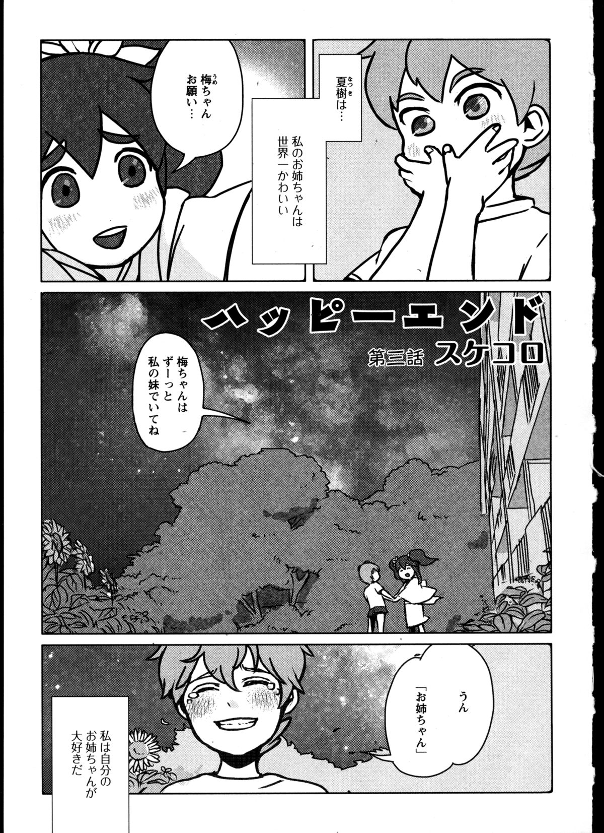 [アンソロジー] 百合恋VOL.3 (OKS COMIX百合シリーズ)