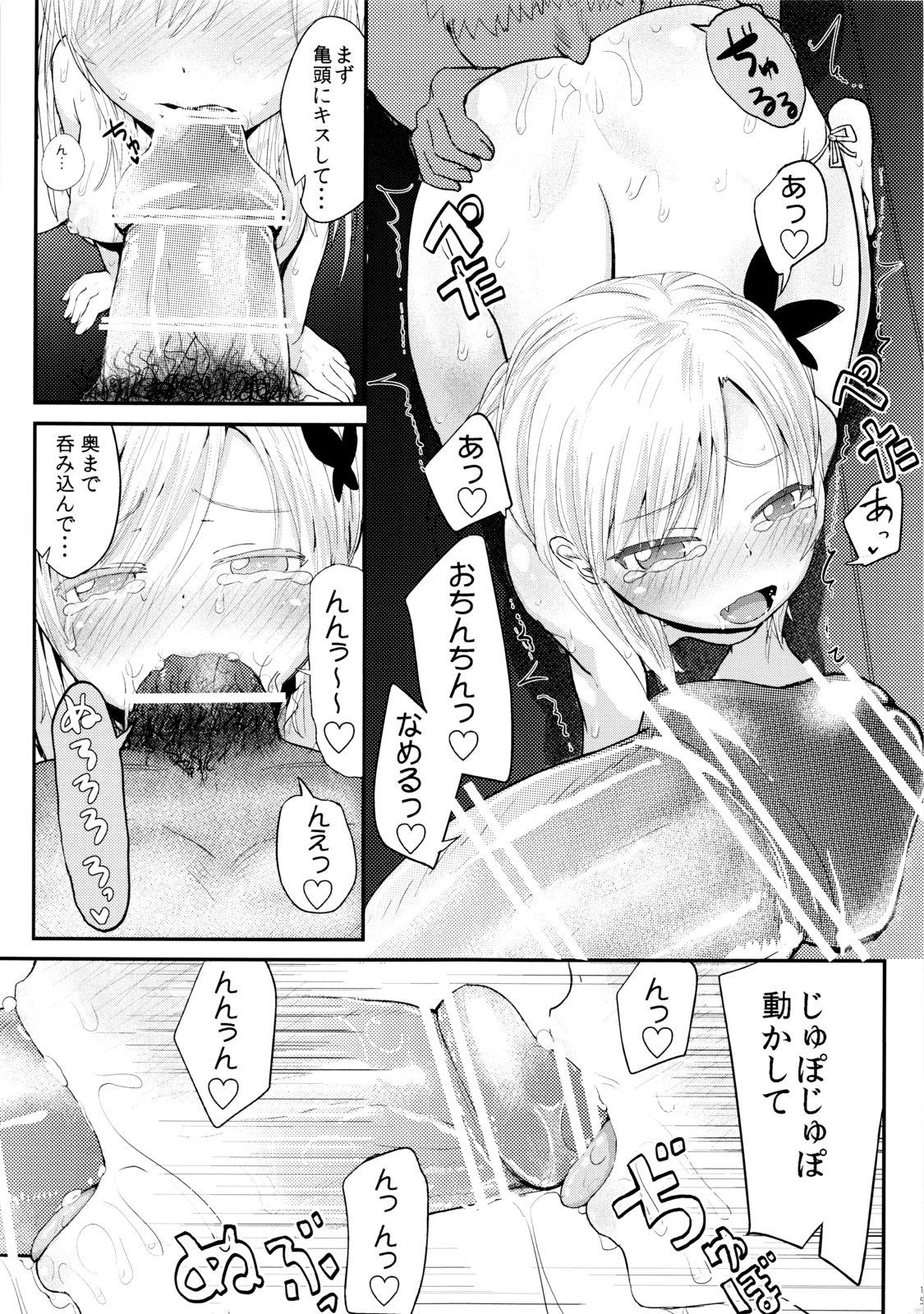 (C83) [ほむほむ製作所 (井垣野あげなす)] ファニーゲームin星奈別荘 (僕は友達が少ない)