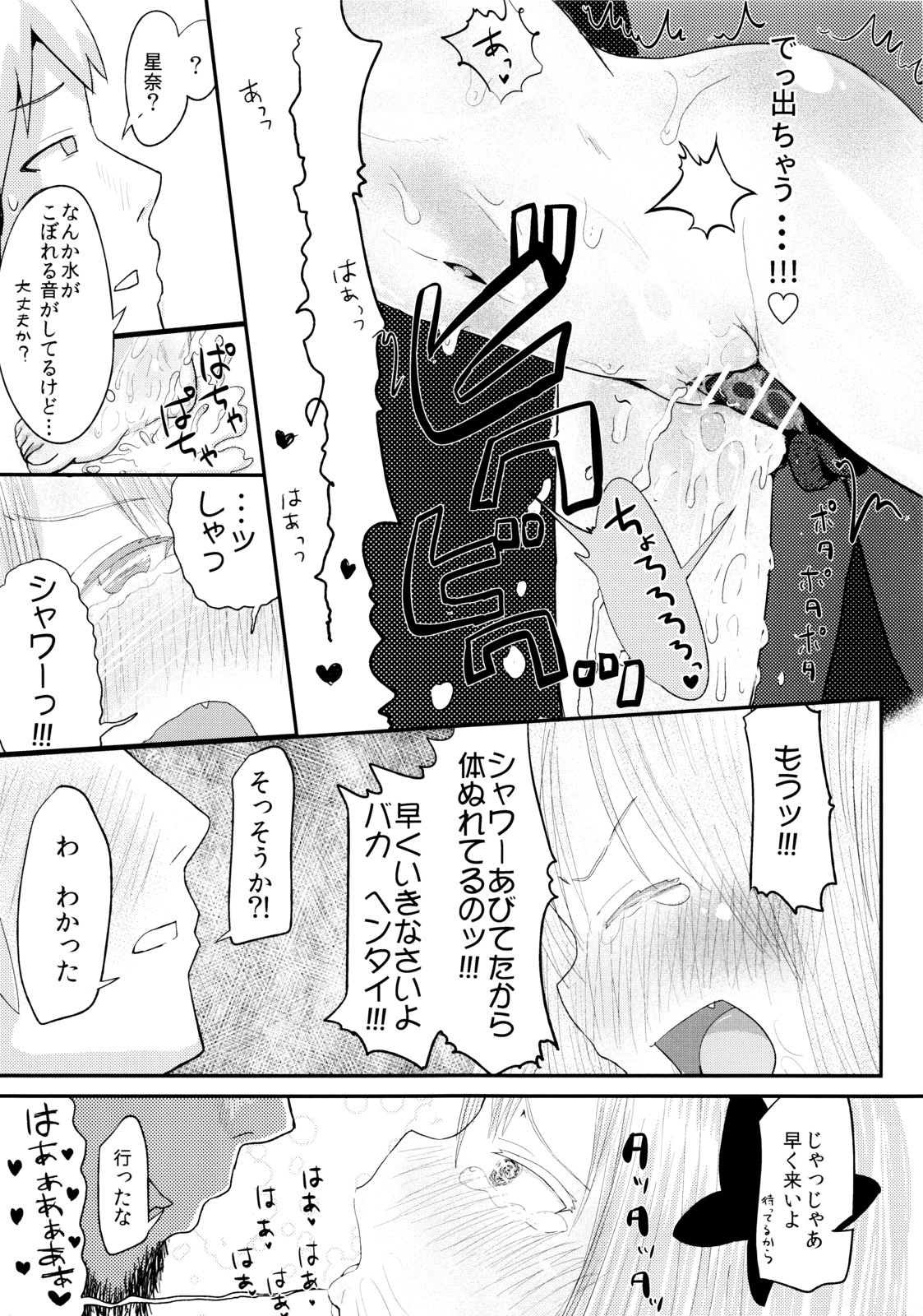 (C83) [ほむほむ製作所 (井垣野あげなす)] ファニーゲームin星奈別荘 (僕は友達が少ない)