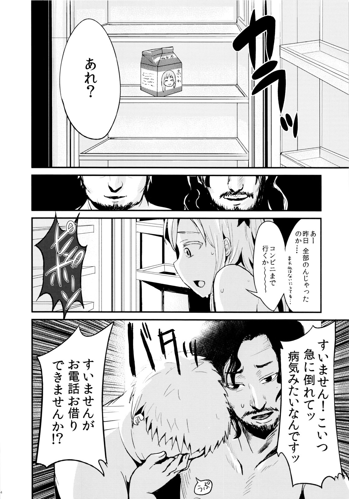 (C83) [ほむほむ製作所 (井垣野あげなす)] ファニーゲームin星奈別荘 (僕は友達が少ない)