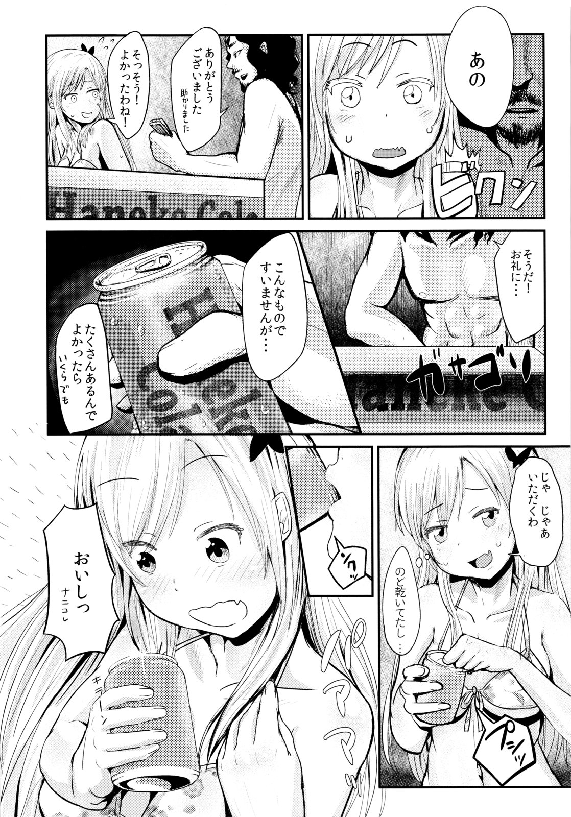 (C83) [ほむほむ製作所 (井垣野あげなす)] ファニーゲームin星奈別荘 (僕は友達が少ない)