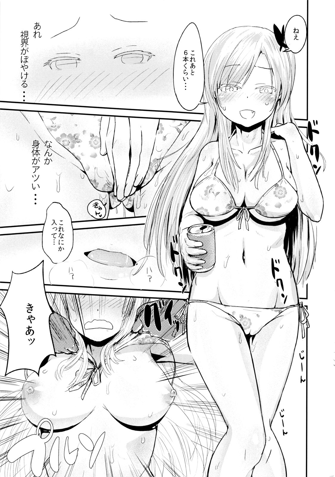(C83) [ほむほむ製作所 (井垣野あげなす)] ファニーゲームin星奈別荘 (僕は友達が少ない)