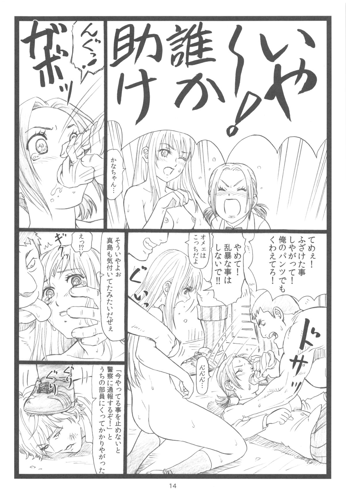 (C83) [大蔵別館 (大蔵一也)] ちはやちる (ちはやふる)