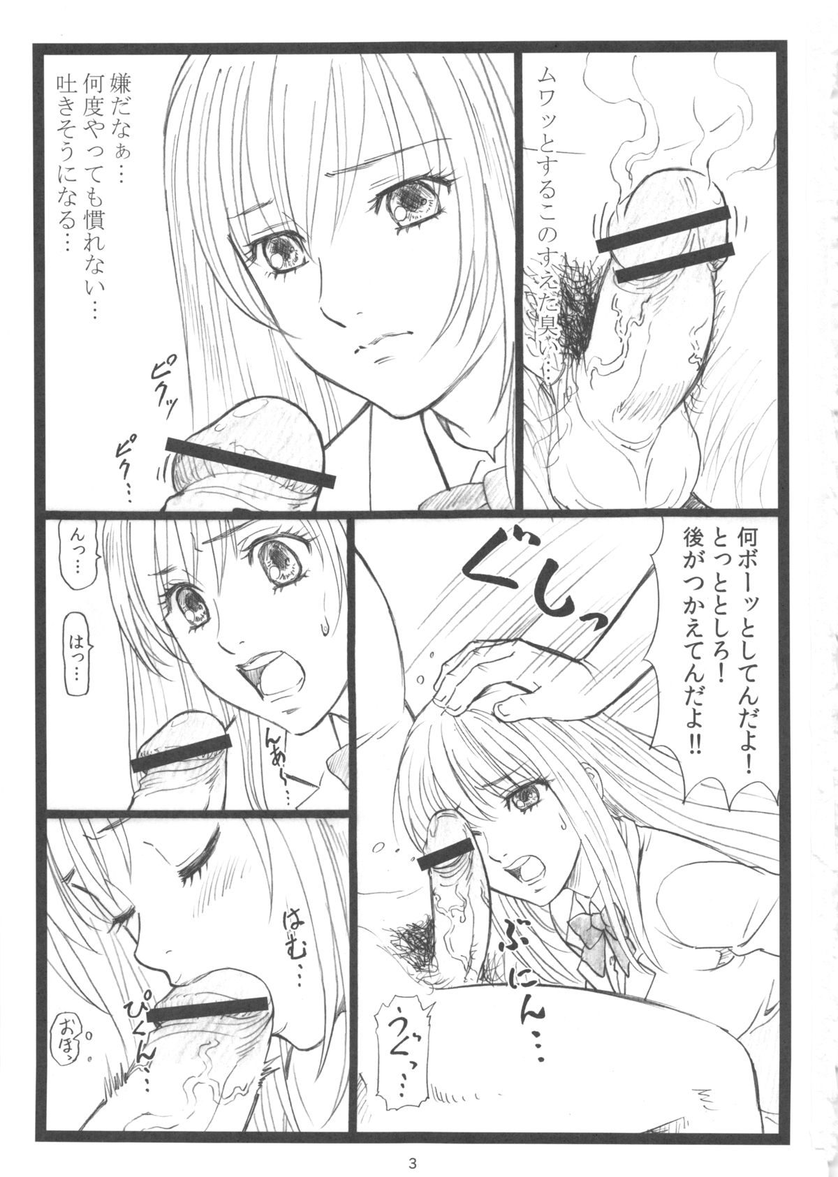 (C83) [大蔵別館 (大蔵一也)] ちはやちる (ちはやふる)