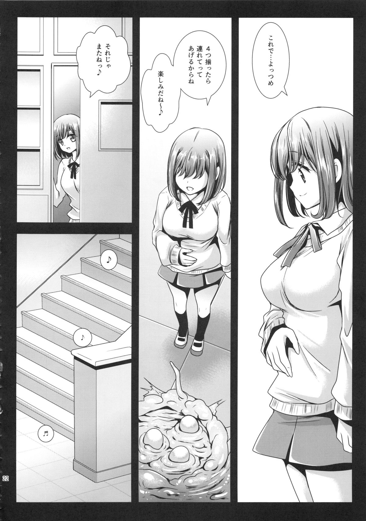 (COMIC1☆7) [黒澤pict (黒澤清崇)] 制服触手3