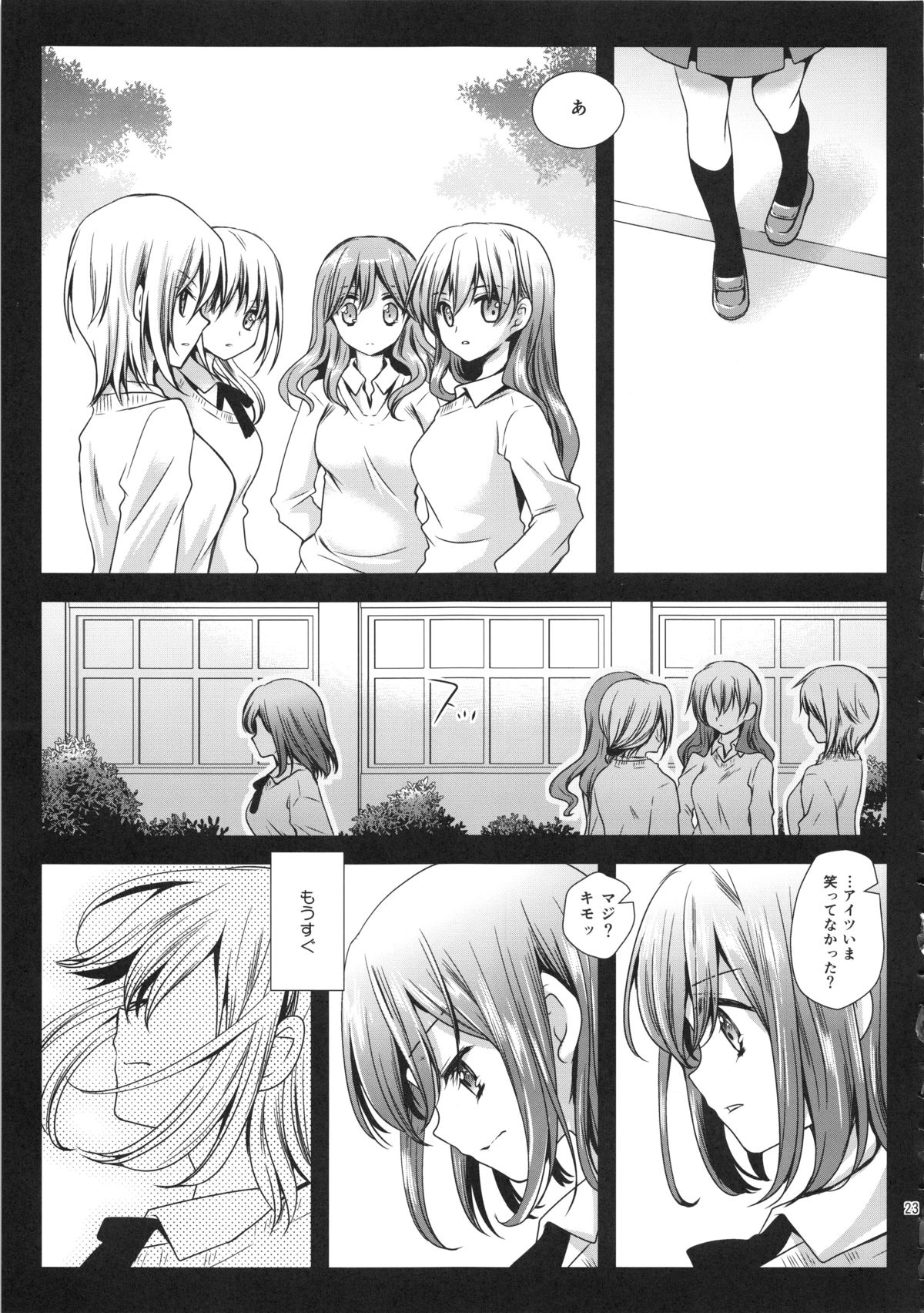 (COMIC1☆7) [黒澤pict (黒澤清崇)] 制服触手3