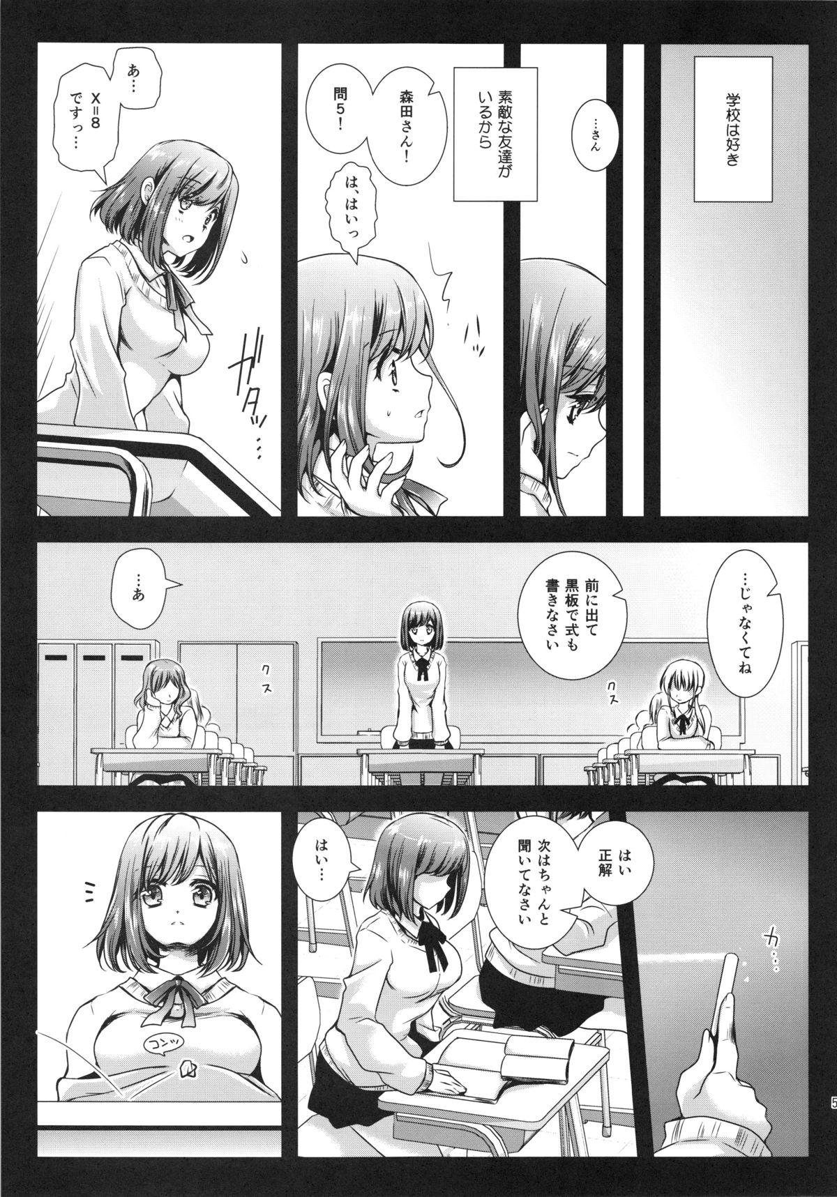 (COMIC1☆7) [黒澤pict (黒澤清崇)] 制服触手3