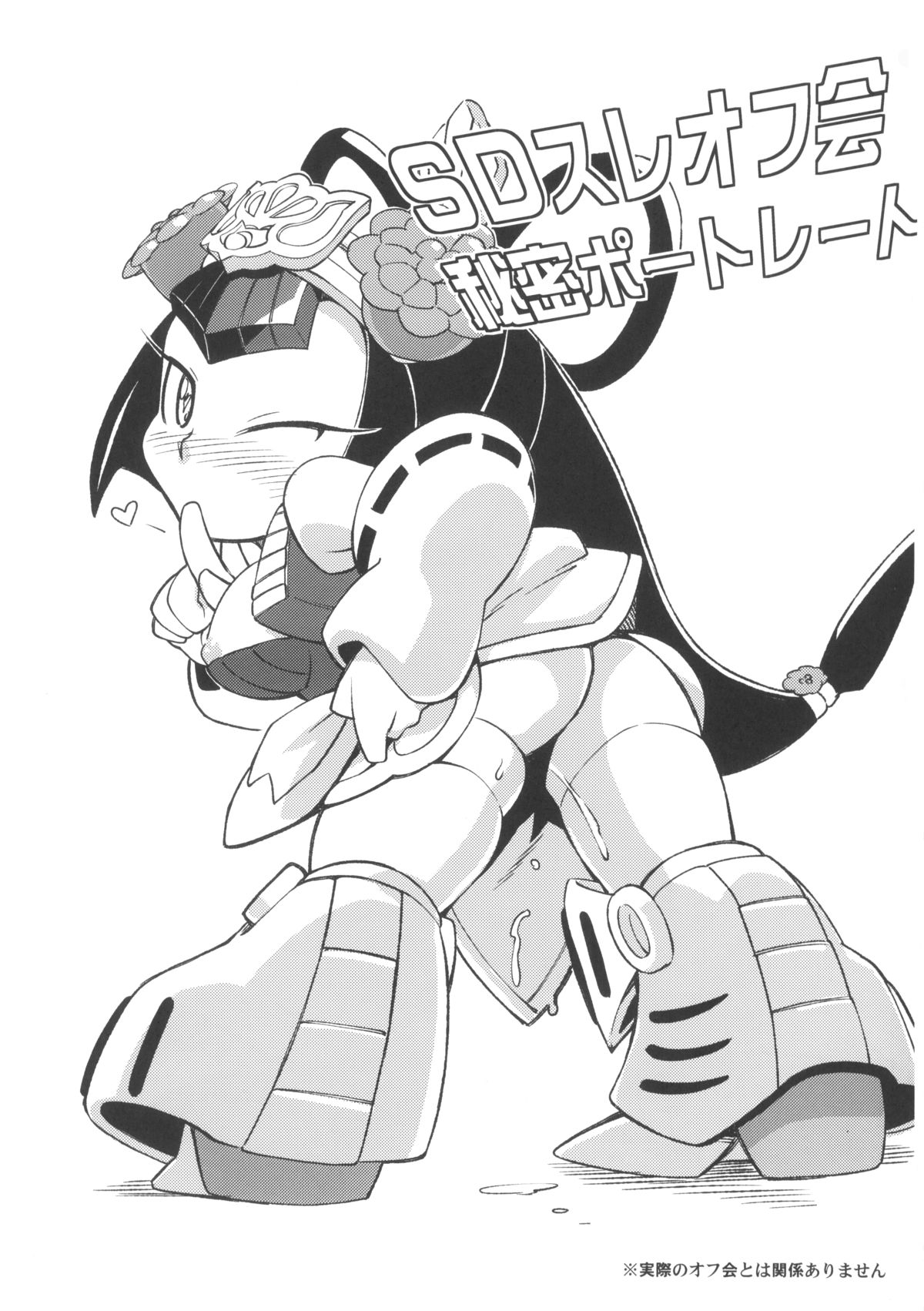 (C84) [天外悪十文字 (よろず)] 俺の夏2013 (SDガンダム三国伝 Brave Battle Warriors)