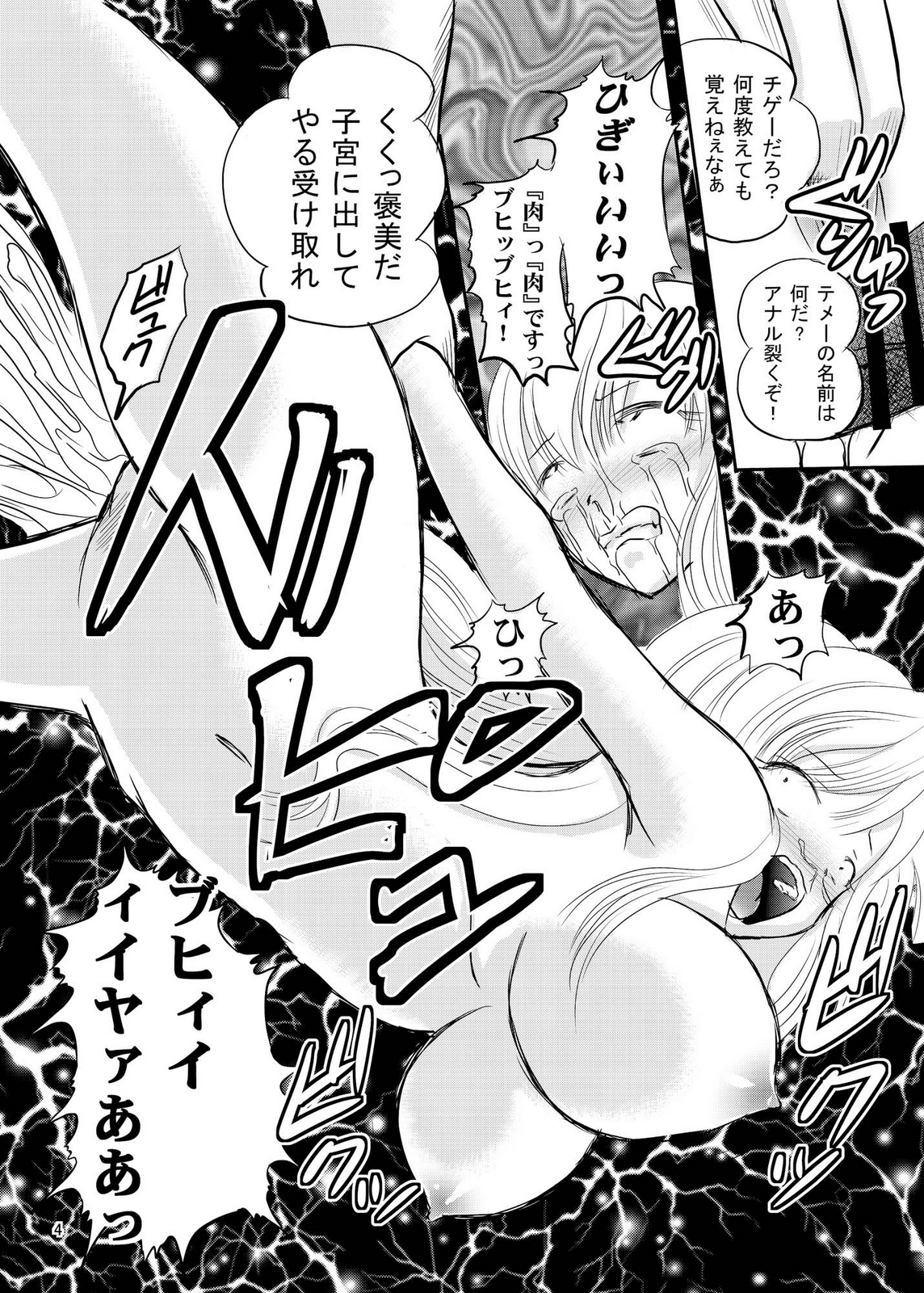 [骨牌倉 (九神杏仁)] あーけーなむ 5 肉 (僕は友達が少ない) [DL版]