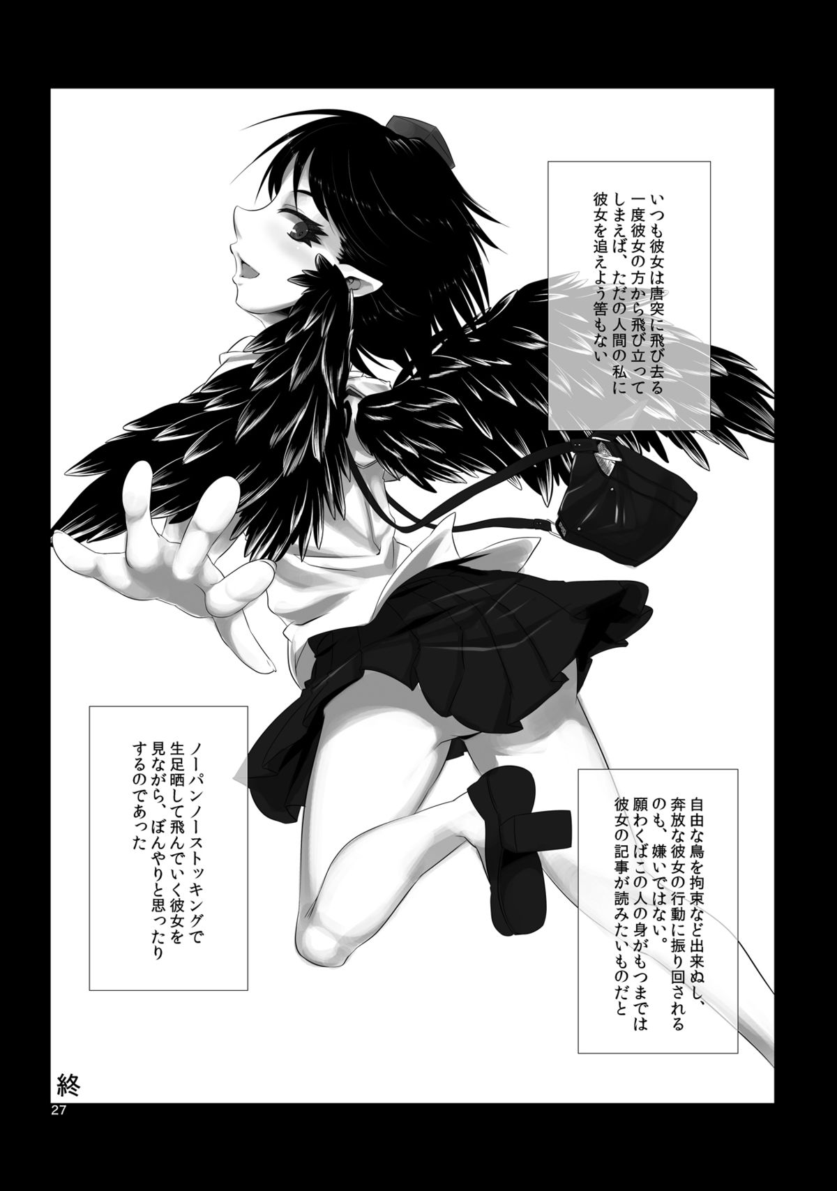 [雑念工房 (針金紳士)] 奔放系集金作業 (東方Project) [DL版]