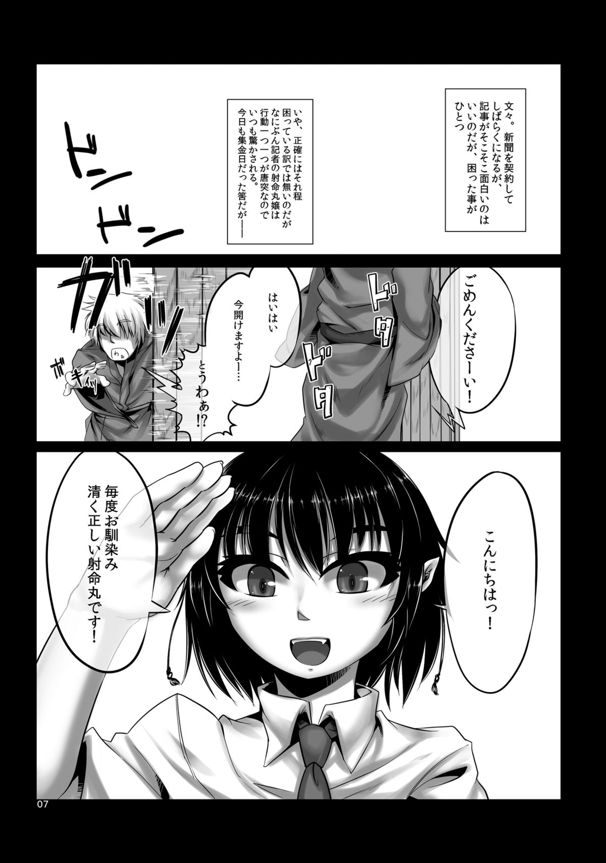 [雑念工房 (針金紳士)] 奔放系集金作業 (東方Project) [DL版]