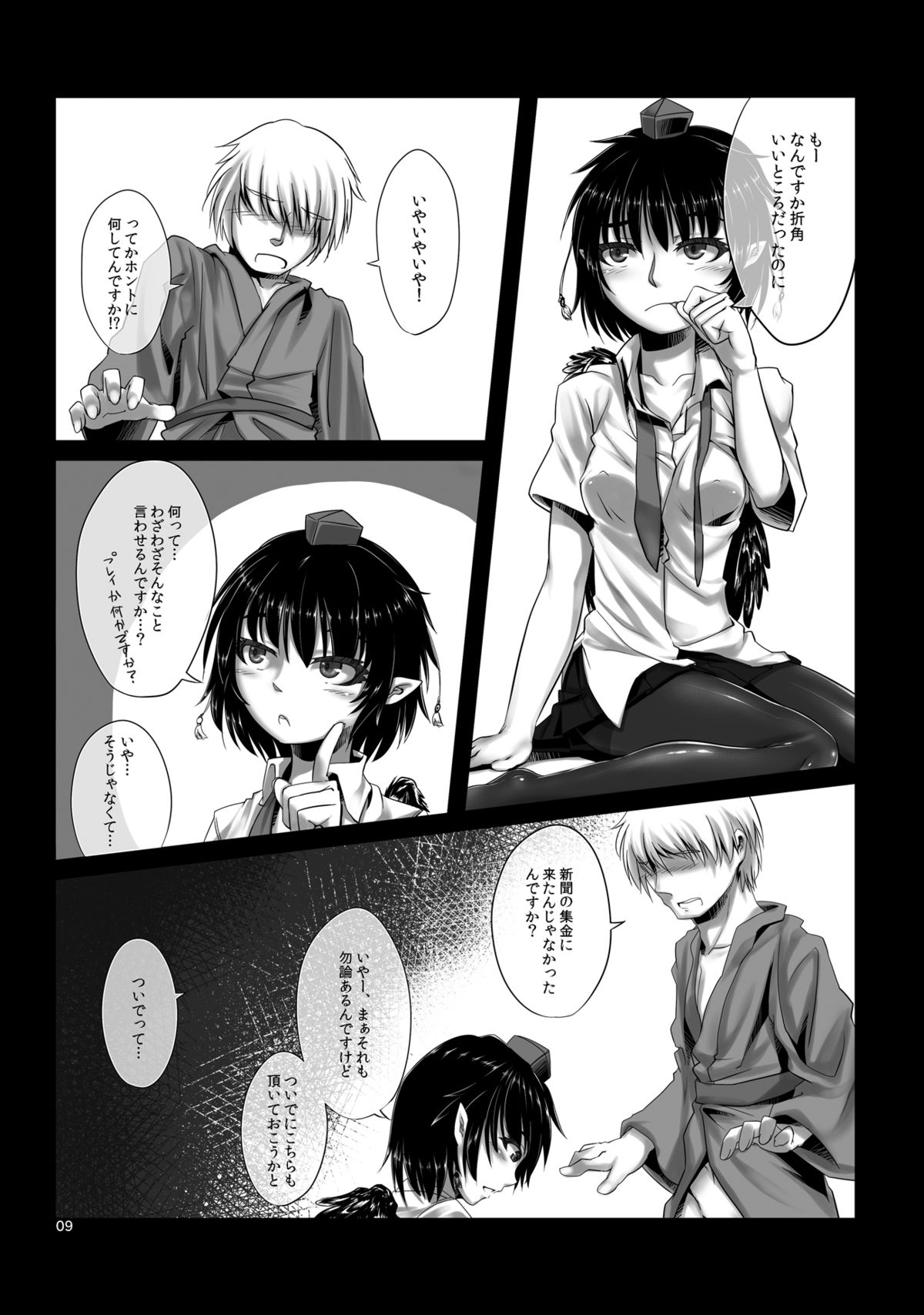 [雑念工房 (針金紳士)] 奔放系集金作業 (東方Project) [DL版]