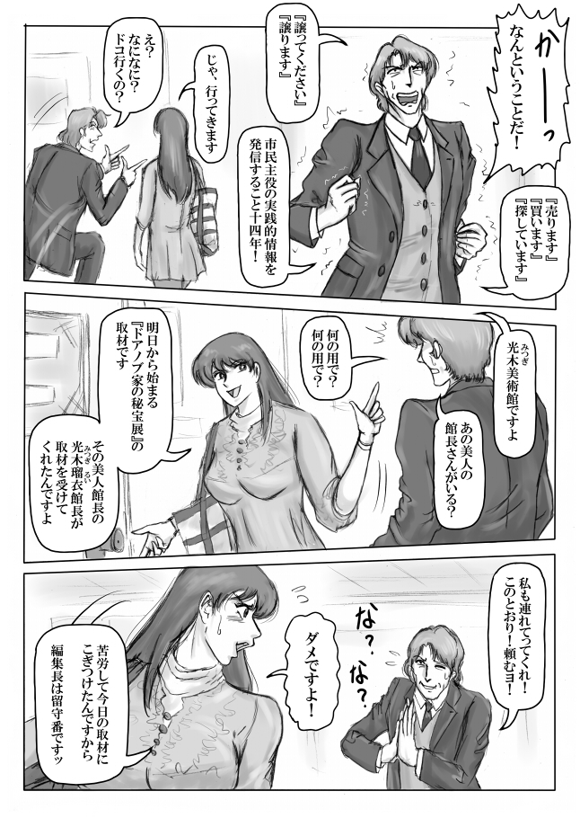 [無題ドキュメント(仮] 純白のスーパーヒロイン ホワイトプリンセス