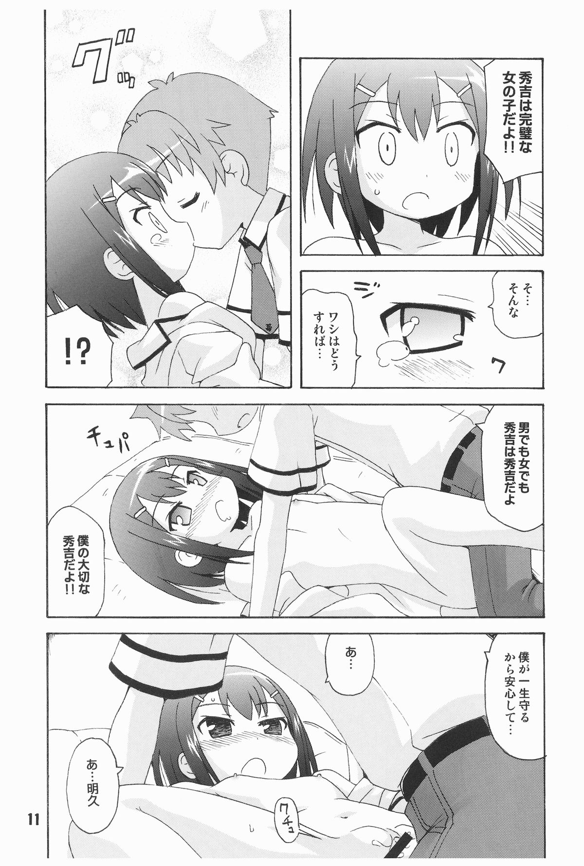 [篠原重工営業部 (よろず)] バカテックス (バカとテストと召喚獣) [DL版]