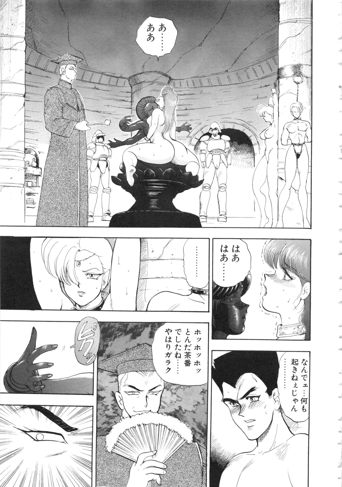 [まいなぁぼぉい] カリーナの冒険Ⅴ 美姫拷問 ~Torture of the Beautiful Princess~ (マイウェイコミックス012)