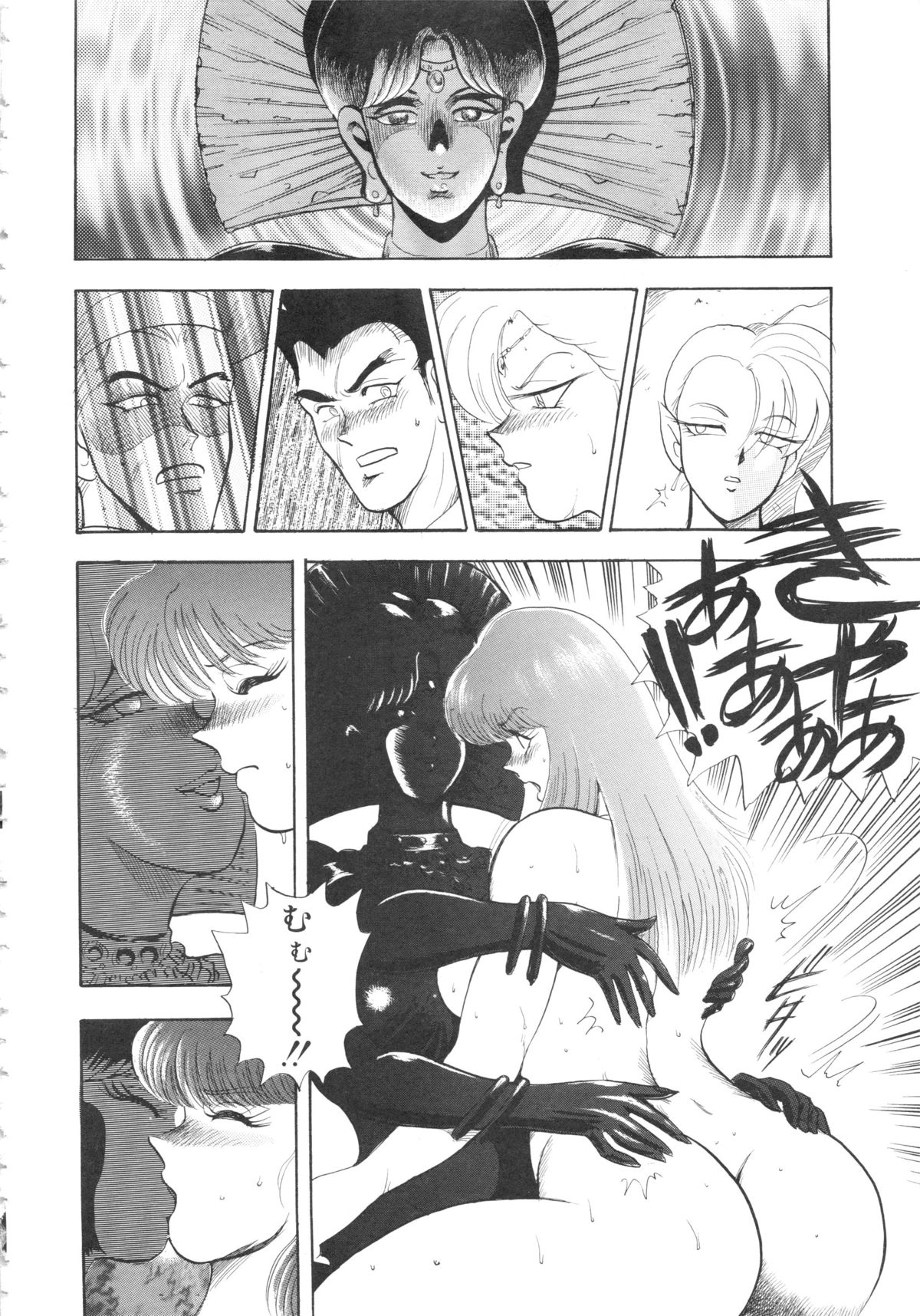 [まいなぁぼぉい] カリーナの冒険Ⅴ 美姫拷問 ~Torture of the Beautiful Princess~ (マイウェイコミックス012)