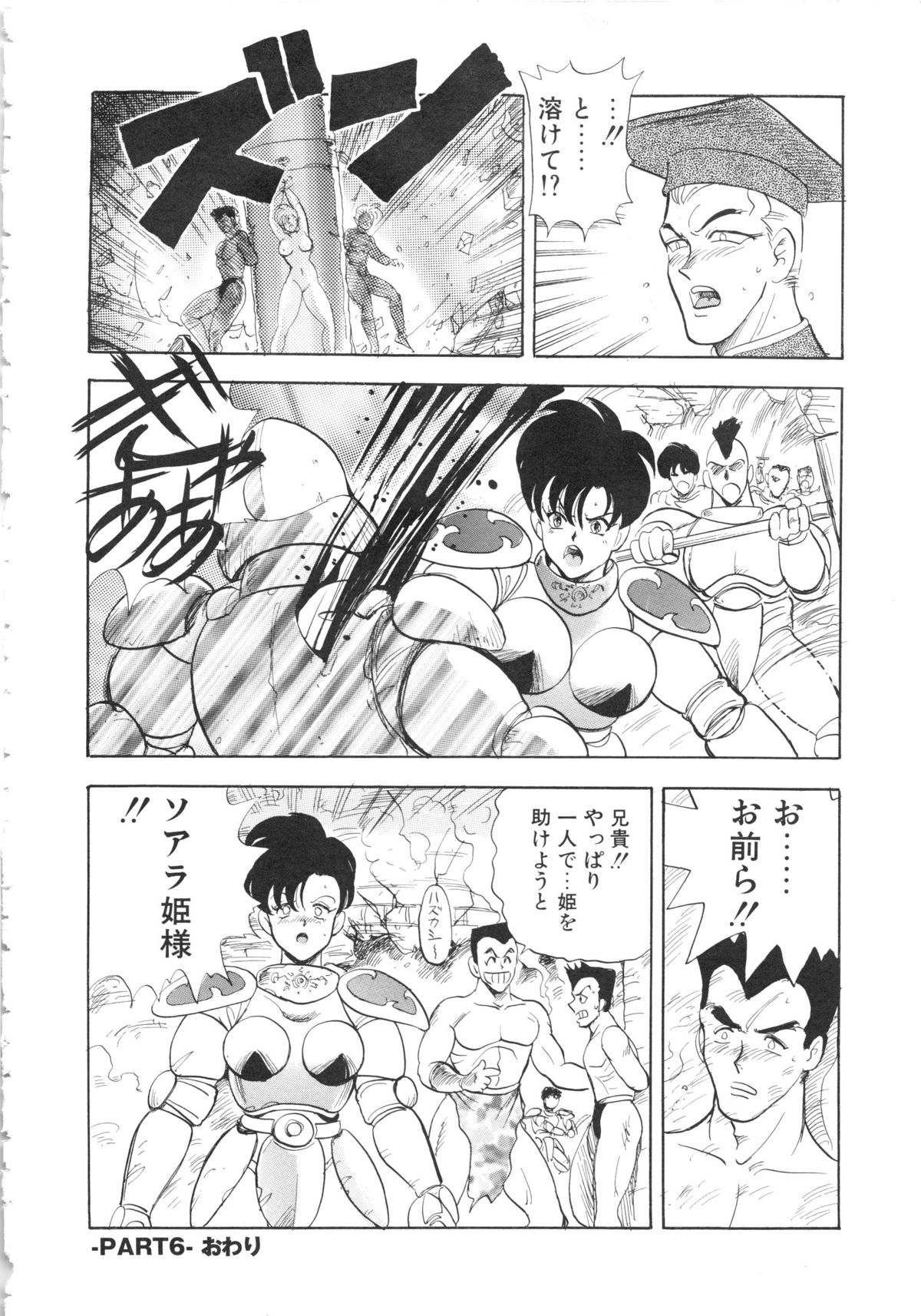 [まいなぁぼぉい] カリーナの冒険Ⅴ 美姫拷問 ~Torture of the Beautiful Princess~ (マイウェイコミックス012)