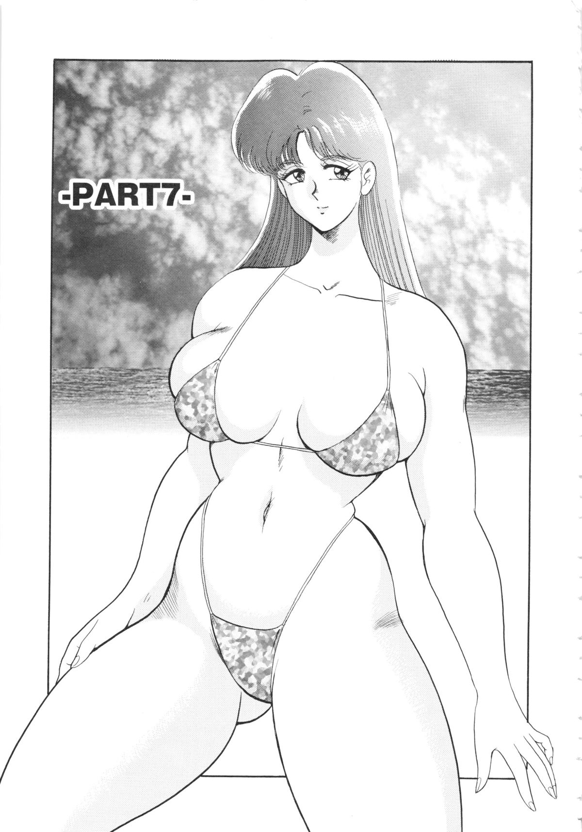 [まいなぁぼぉい] カリーナの冒険Ⅴ 美姫拷問 ~Torture of the Beautiful Princess~ (マイウェイコミックス012)