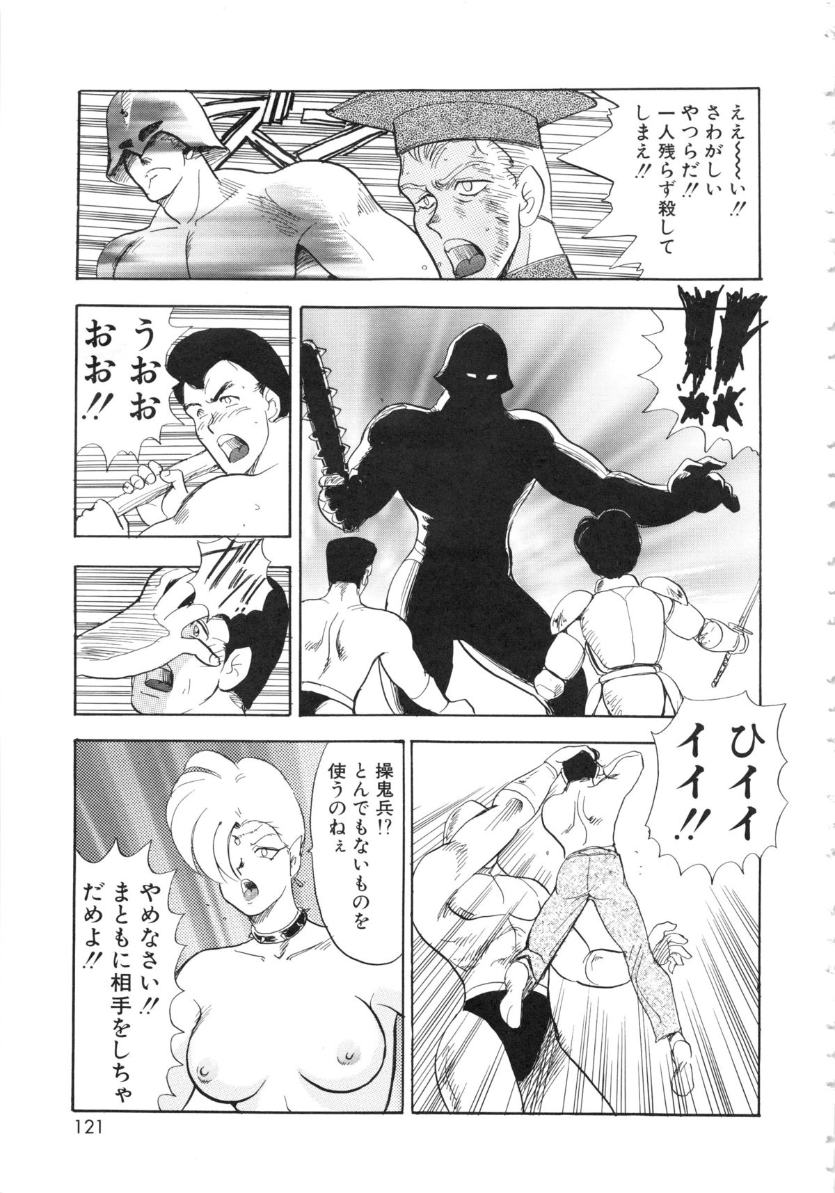 [まいなぁぼぉい] カリーナの冒険Ⅴ 美姫拷問 ~Torture of the Beautiful Princess~ (マイウェイコミックス012)