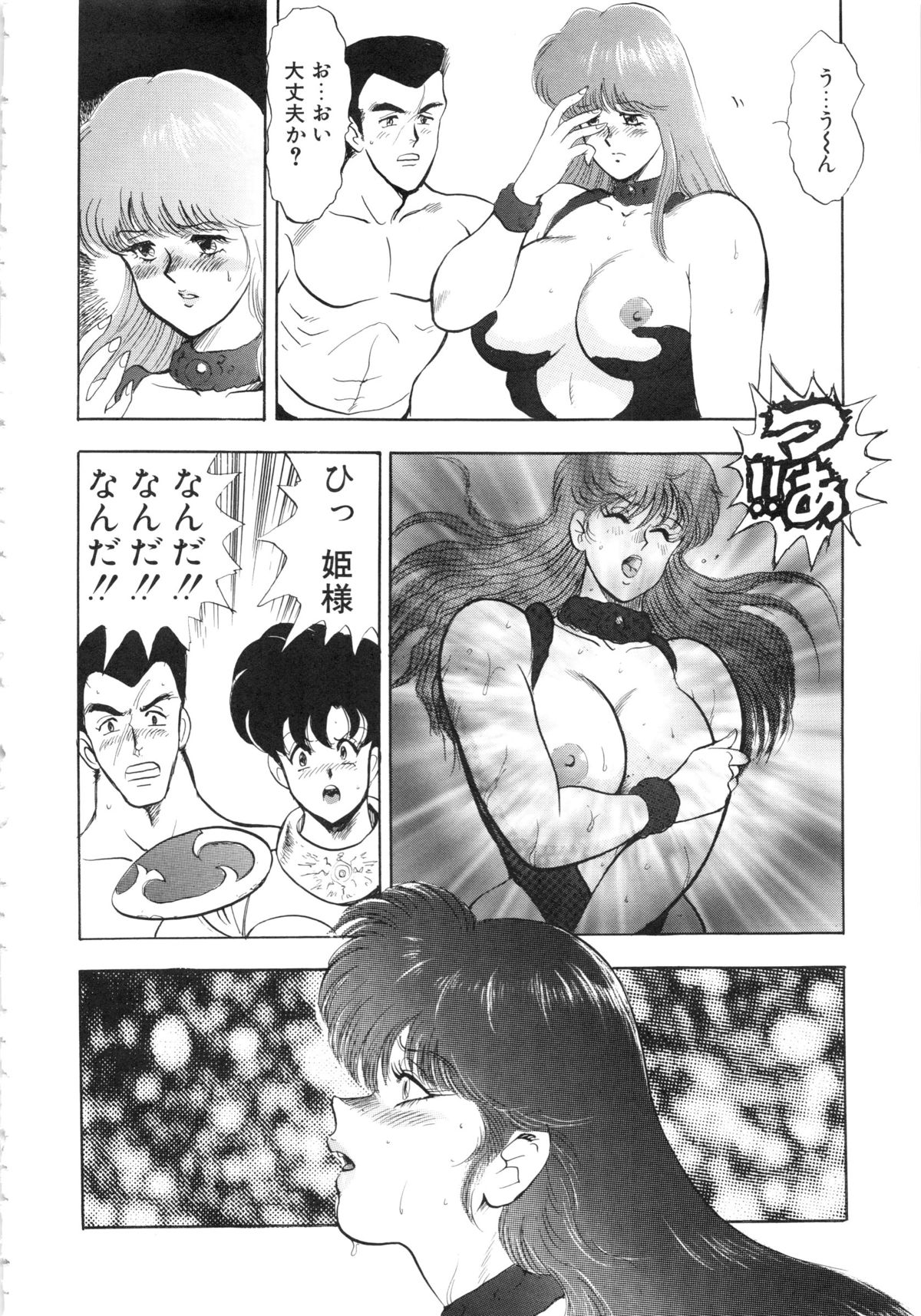 [まいなぁぼぉい] カリーナの冒険Ⅴ 美姫拷問 ~Torture of the Beautiful Princess~ (マイウェイコミックス012)