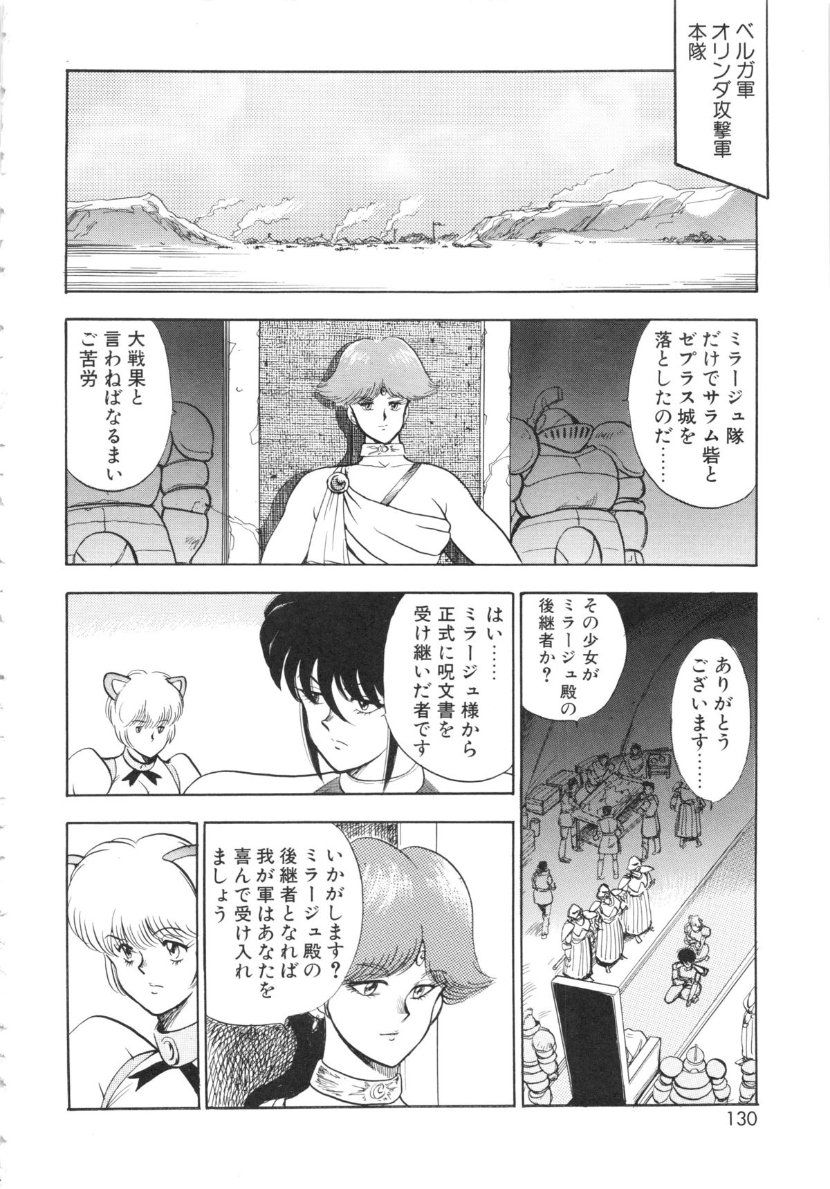 [まいなぁぼぉい] カリーナの冒険Ⅴ 美姫拷問 ~Torture of the Beautiful Princess~ (マイウェイコミックス012)