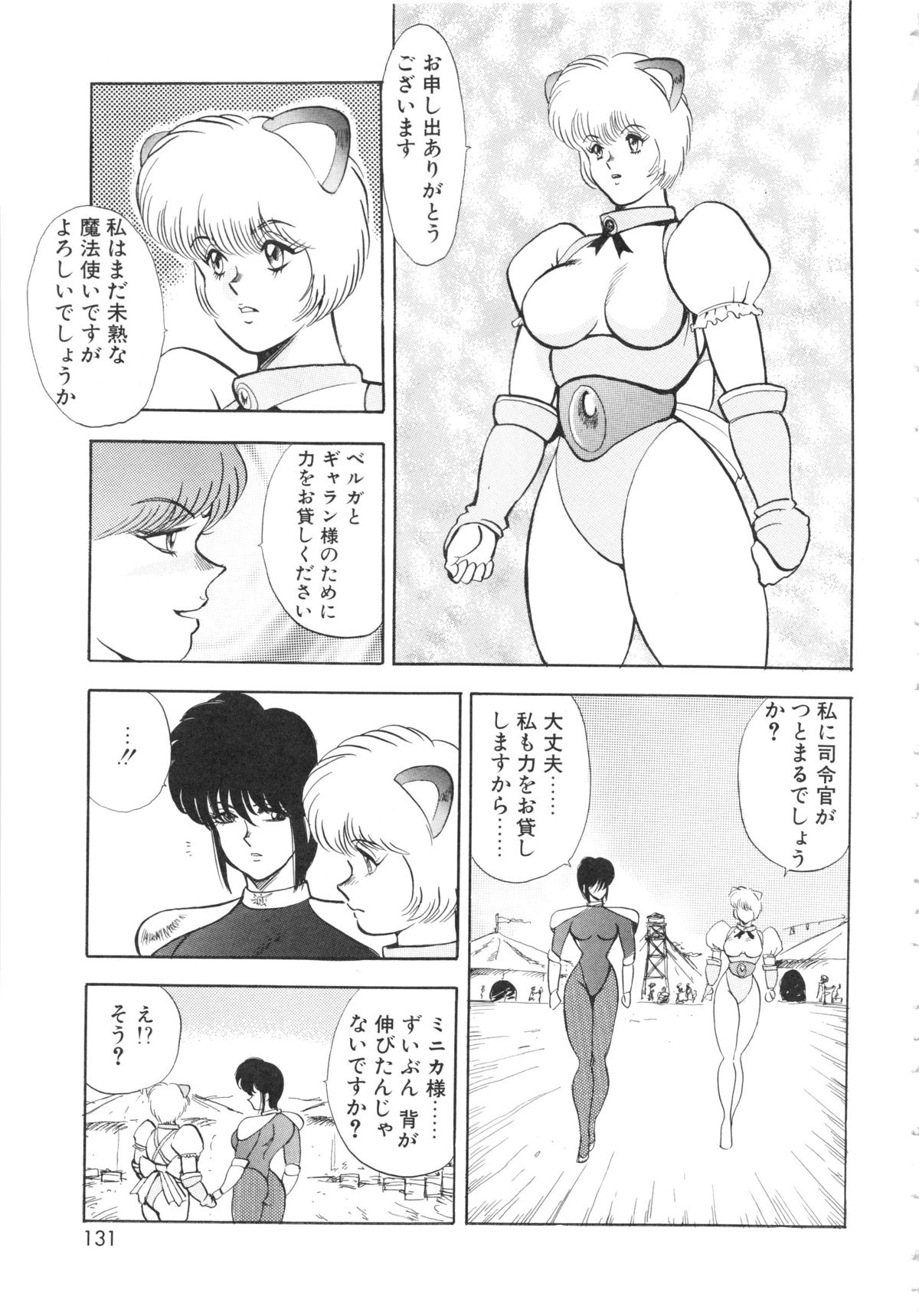 [まいなぁぼぉい] カリーナの冒険Ⅴ 美姫拷問 ~Torture of the Beautiful Princess~ (マイウェイコミックス012)