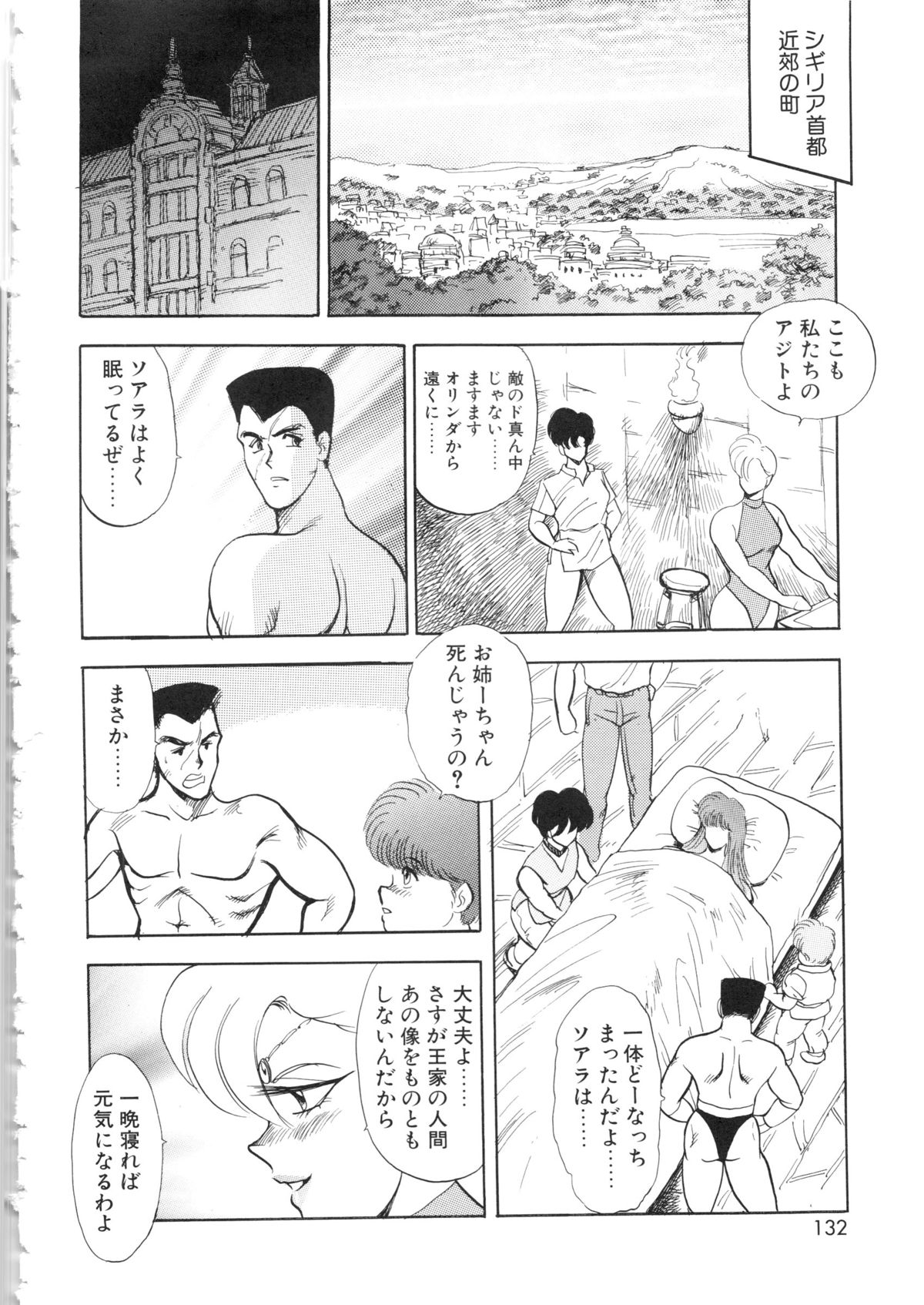 [まいなぁぼぉい] カリーナの冒険Ⅴ 美姫拷問 ~Torture of the Beautiful Princess~ (マイウェイコミックス012)