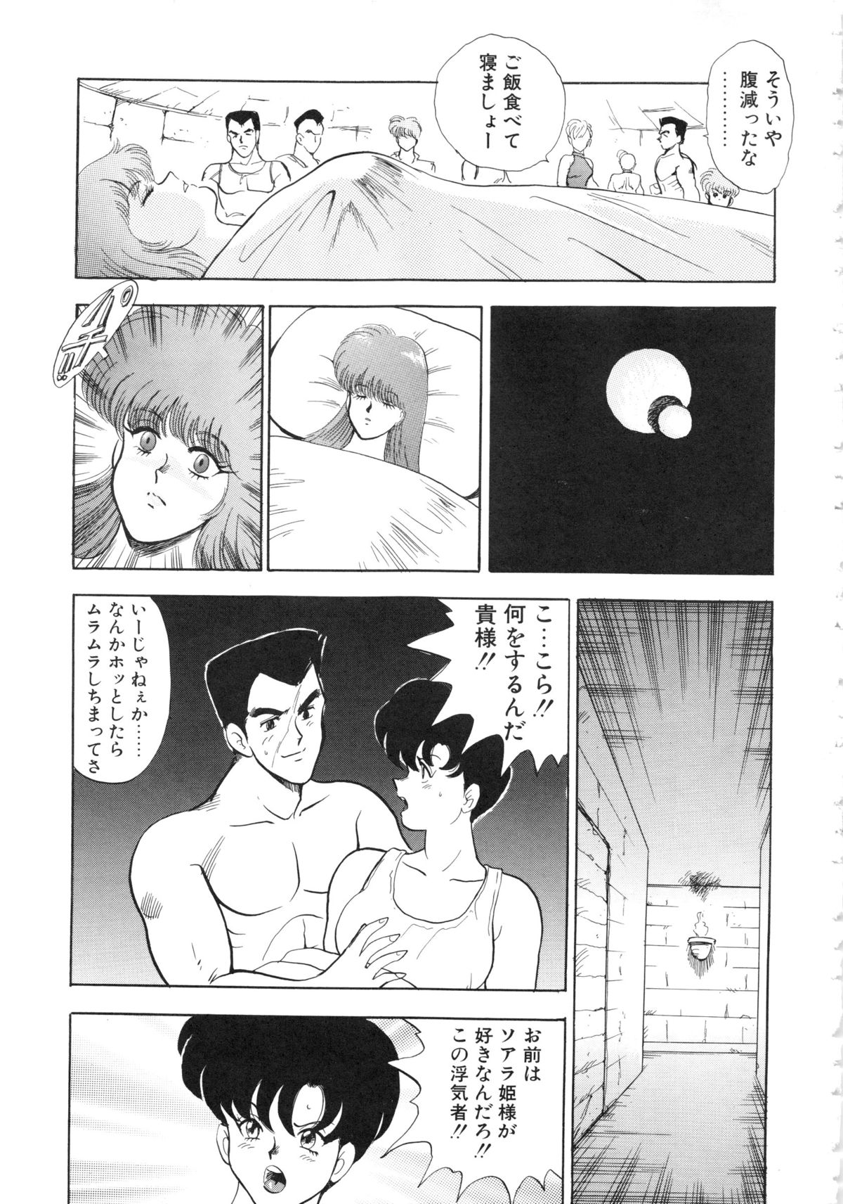 [まいなぁぼぉい] カリーナの冒険Ⅴ 美姫拷問 ~Torture of the Beautiful Princess~ (マイウェイコミックス012)