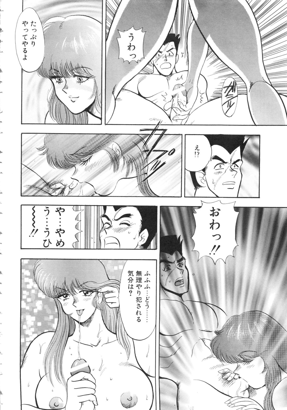 [まいなぁぼぉい] カリーナの冒険Ⅴ 美姫拷問 ~Torture of the Beautiful Princess~ (マイウェイコミックス012)