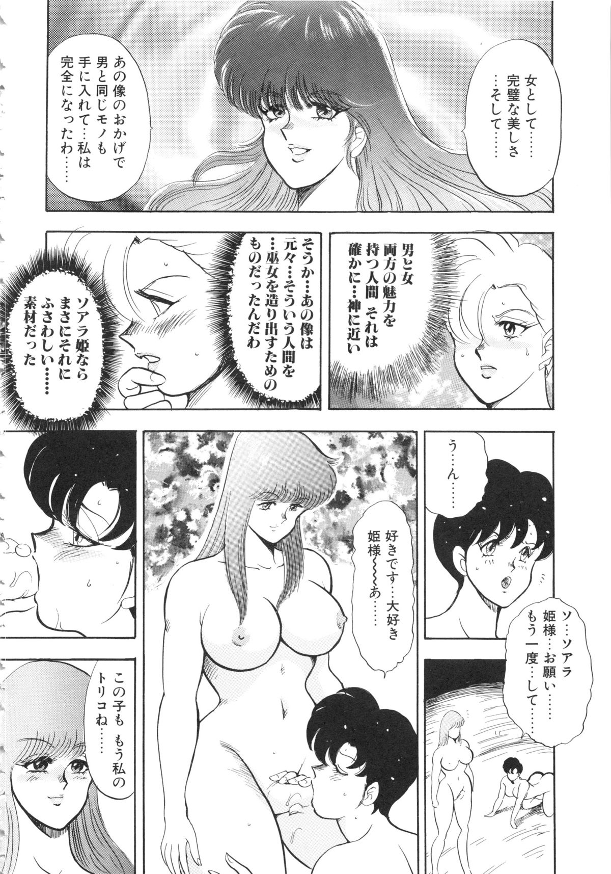 [まいなぁぼぉい] カリーナの冒険Ⅴ 美姫拷問 ~Torture of the Beautiful Princess~ (マイウェイコミックス012)