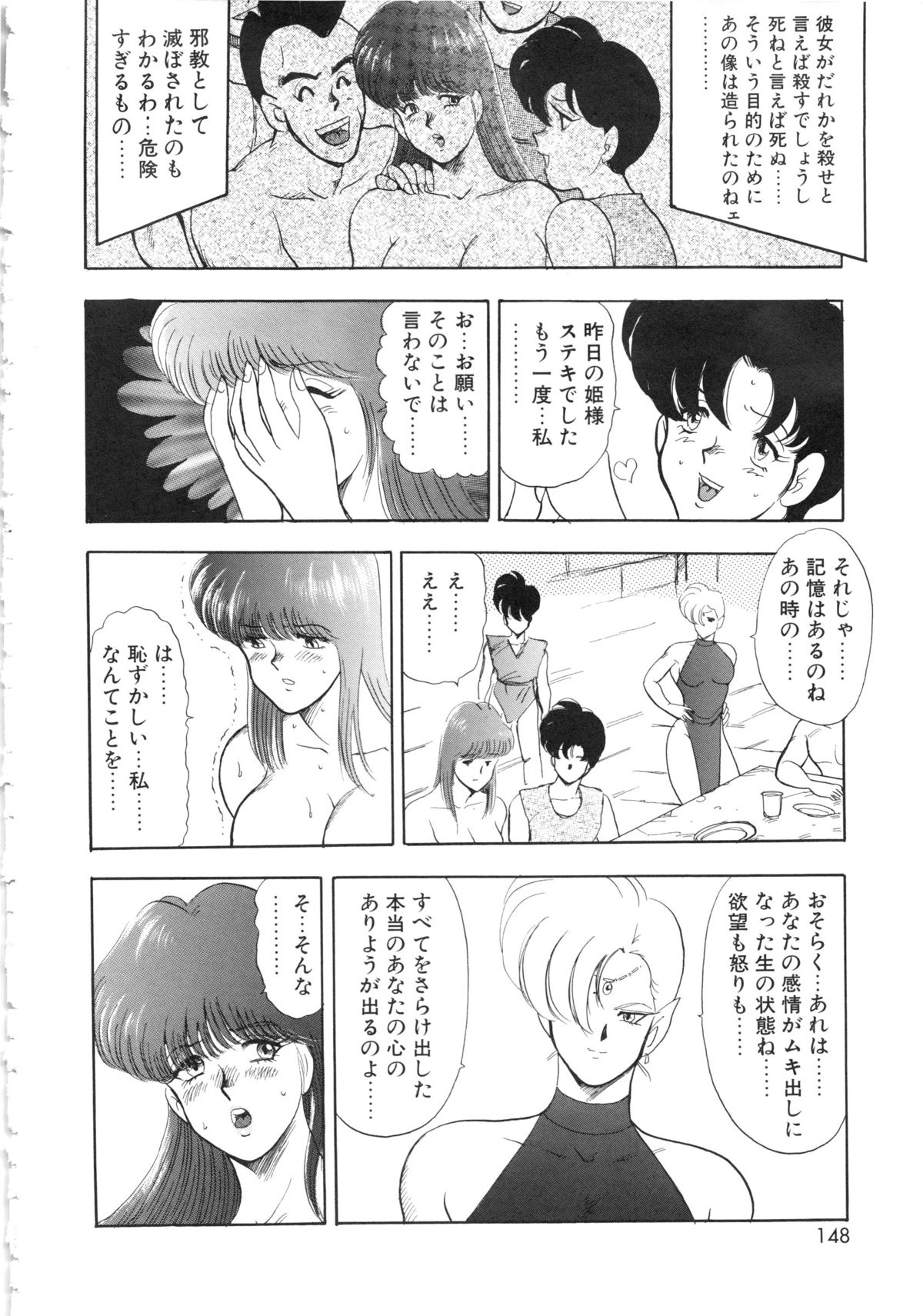 [まいなぁぼぉい] カリーナの冒険Ⅴ 美姫拷問 ~Torture of the Beautiful Princess~ (マイウェイコミックス012)