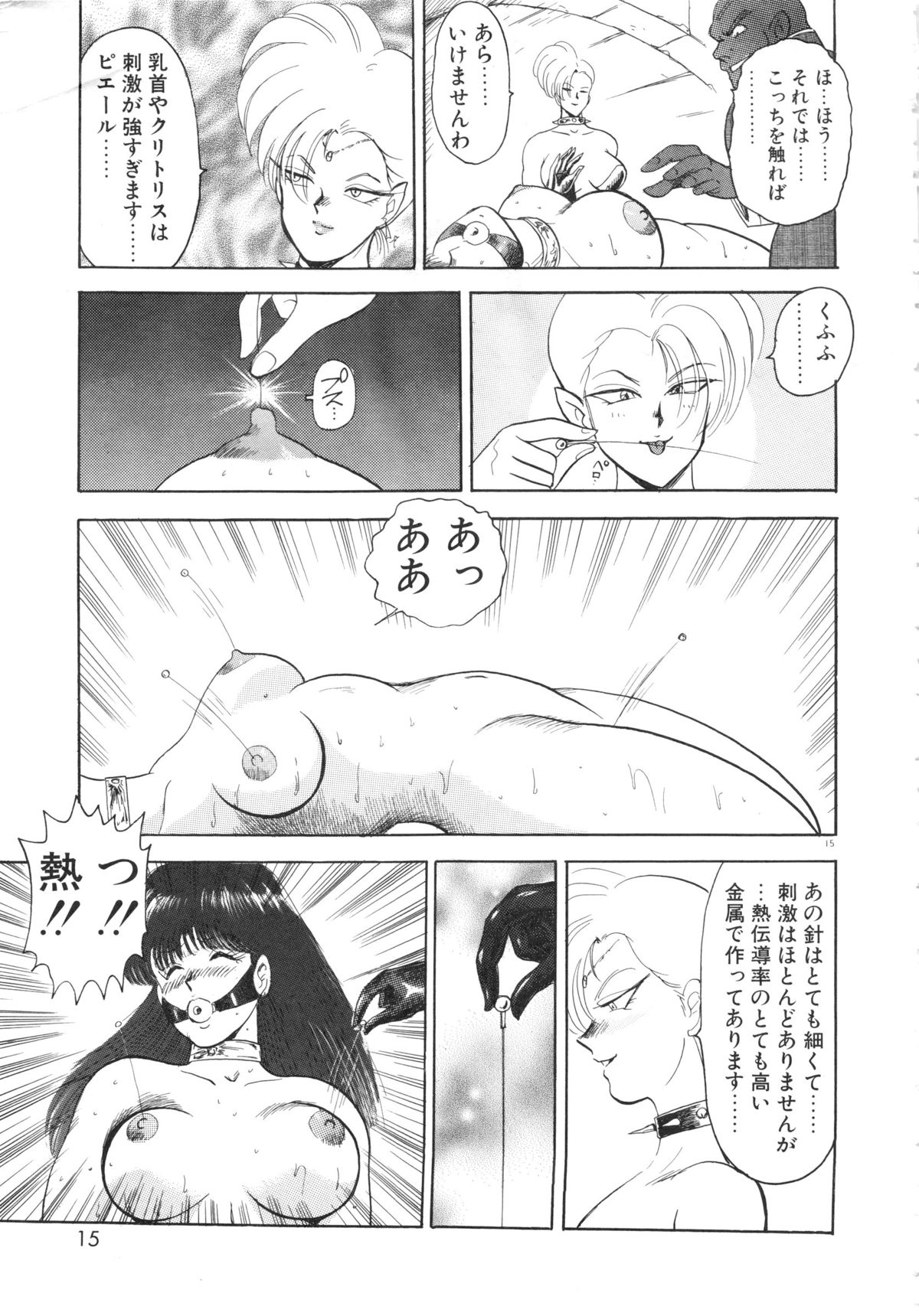 [まいなぁぼぉい] カリーナの冒険Ⅴ 美姫拷問 ~Torture of the Beautiful Princess~ (マイウェイコミックス012)