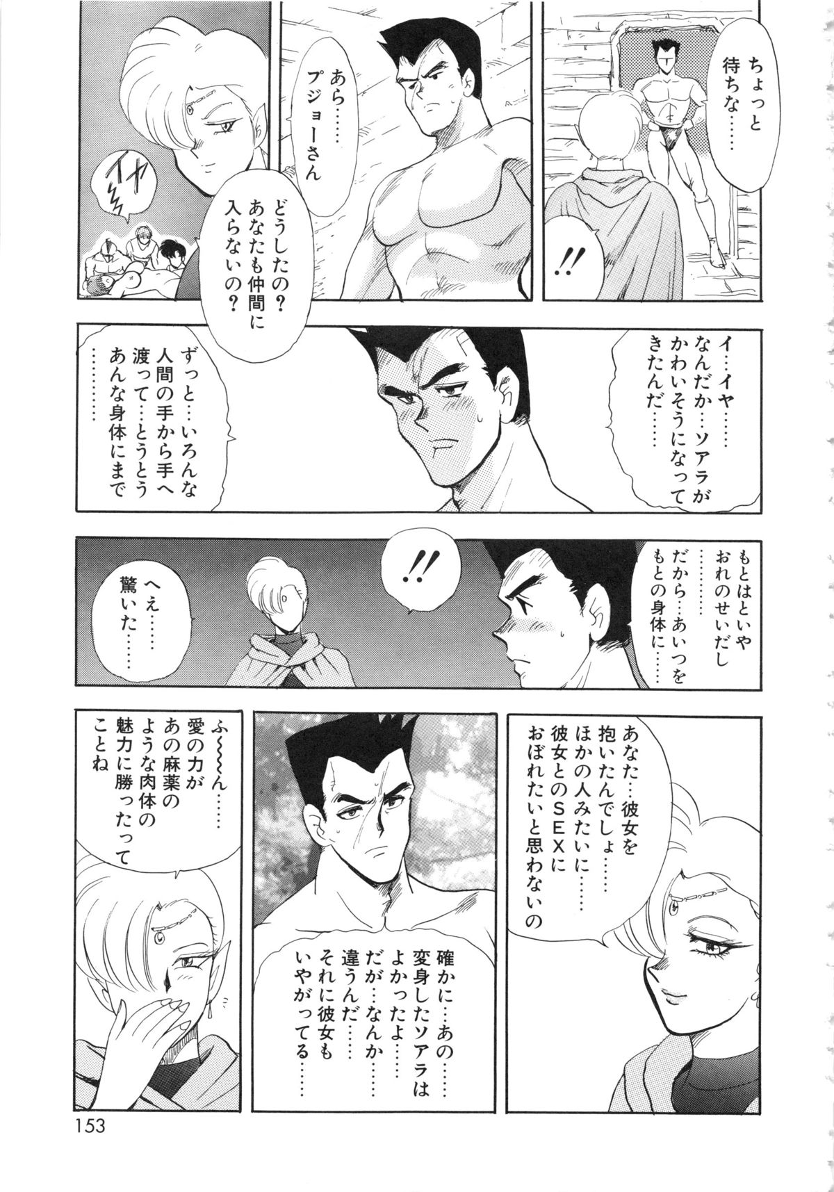 [まいなぁぼぉい] カリーナの冒険Ⅴ 美姫拷問 ~Torture of the Beautiful Princess~ (マイウェイコミックス012)