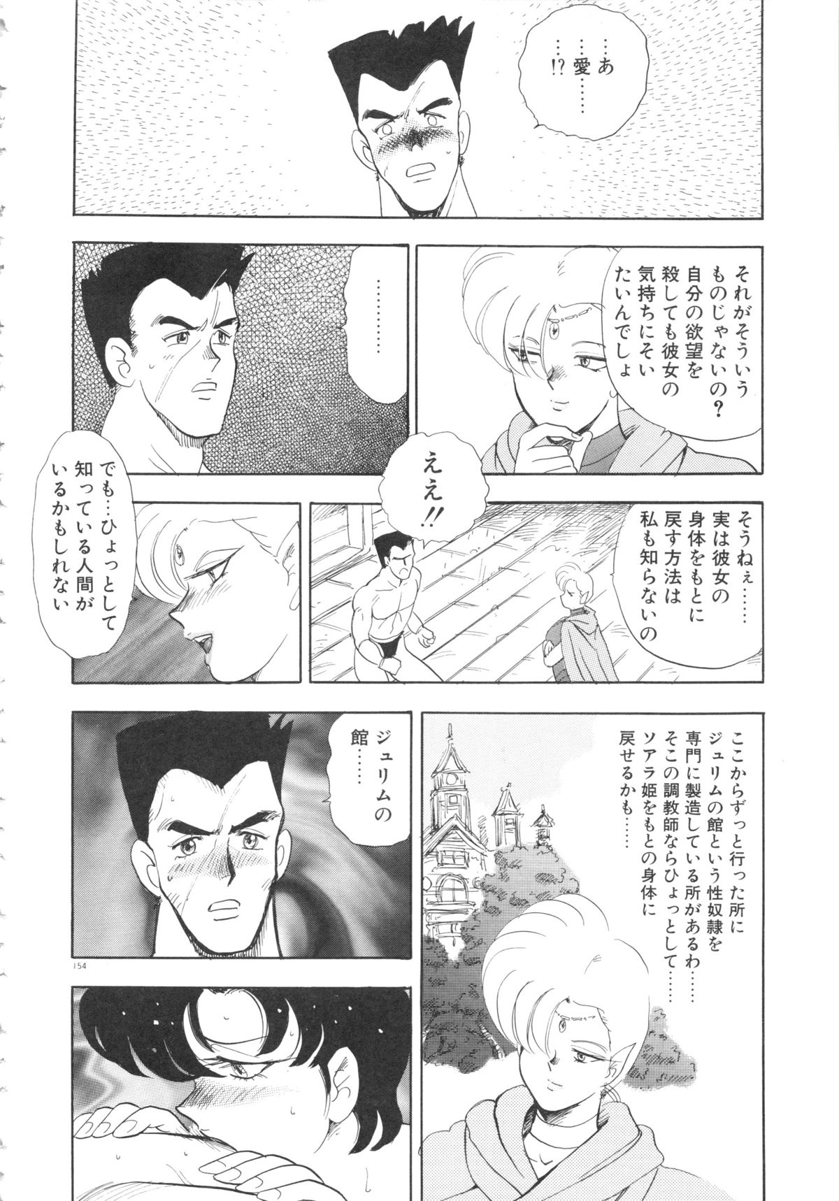 [まいなぁぼぉい] カリーナの冒険Ⅴ 美姫拷問 ~Torture of the Beautiful Princess~ (マイウェイコミックス012)