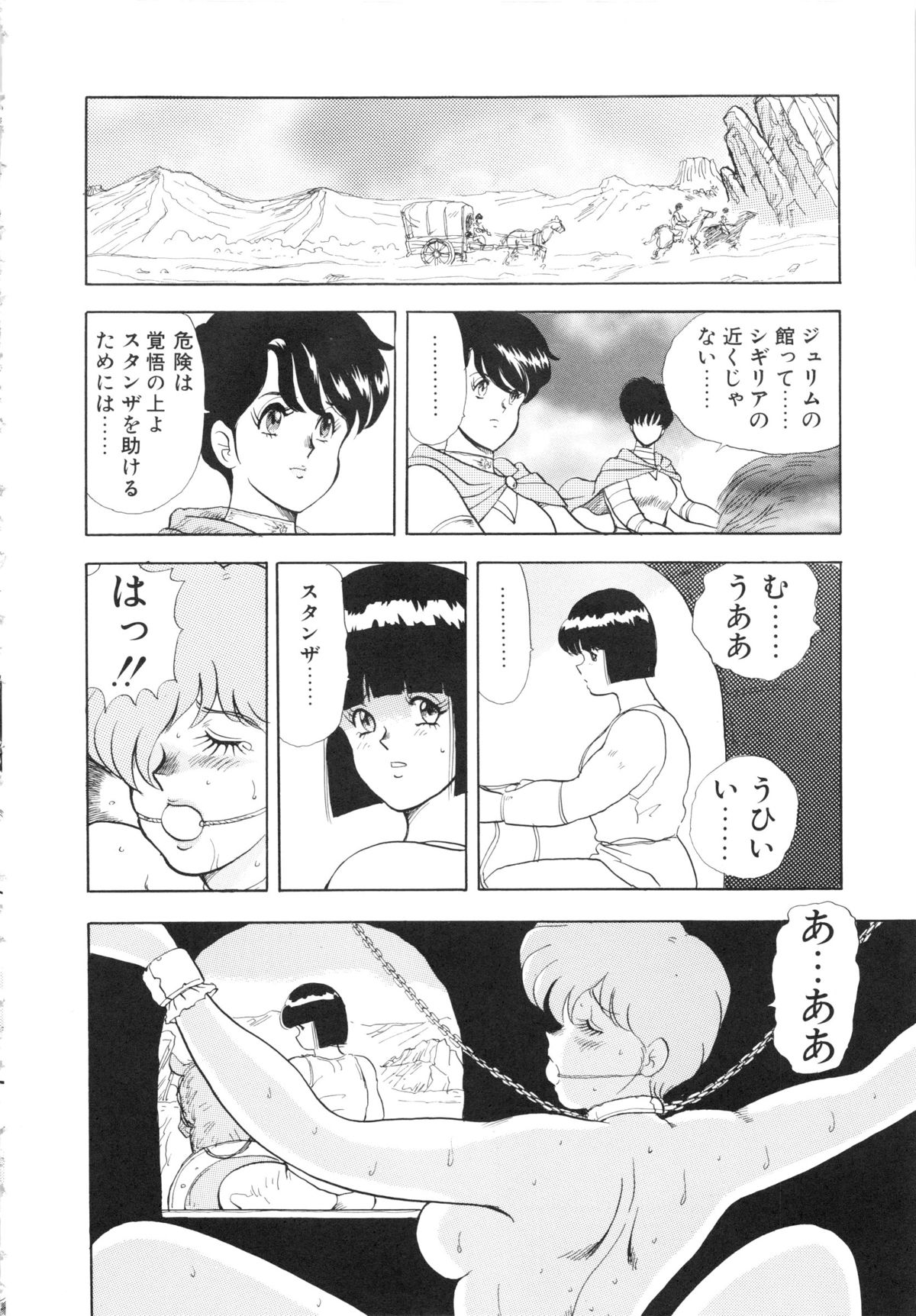 [まいなぁぼぉい] カリーナの冒険Ⅴ 美姫拷問 ~Torture of the Beautiful Princess~ (マイウェイコミックス012)