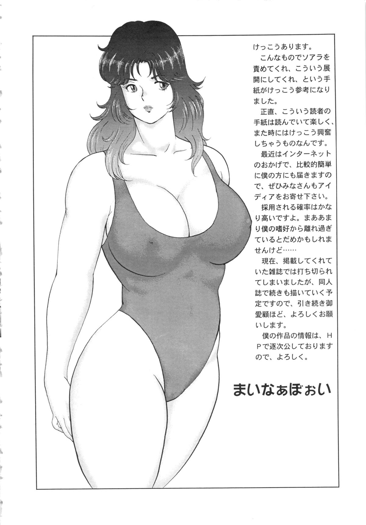 [まいなぁぼぉい] カリーナの冒険Ⅴ 美姫拷問 ~Torture of the Beautiful Princess~ (マイウェイコミックス012)