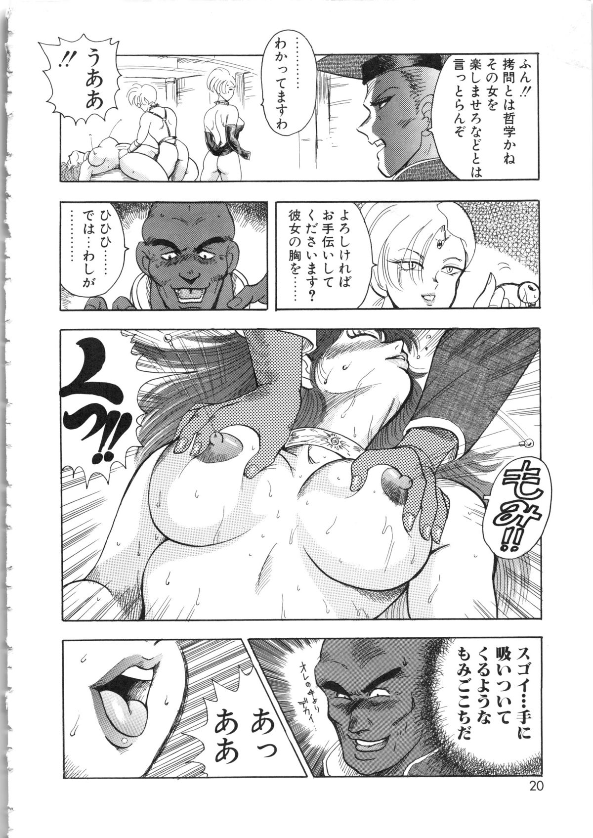 [まいなぁぼぉい] カリーナの冒険Ⅴ 美姫拷問 ~Torture of the Beautiful Princess~ (マイウェイコミックス012)