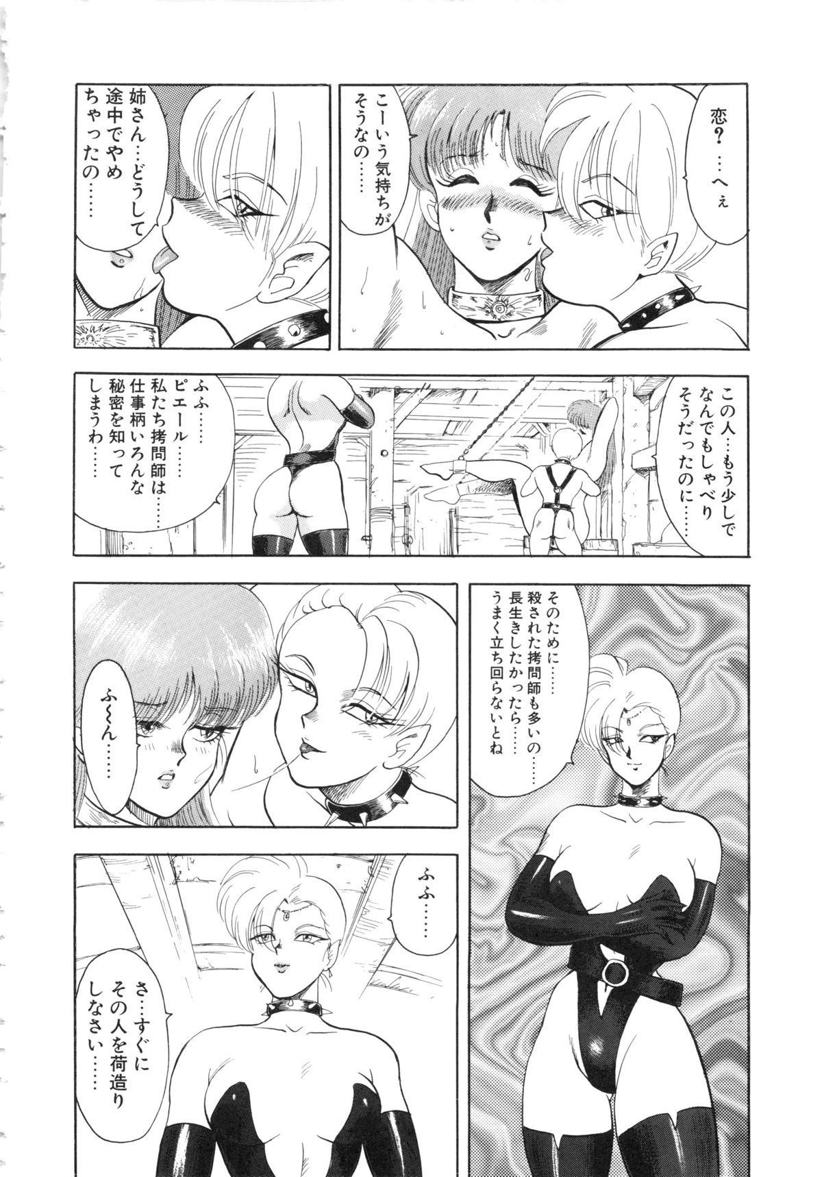 [まいなぁぼぉい] カリーナの冒険Ⅴ 美姫拷問 ~Torture of the Beautiful Princess~ (マイウェイコミックス012)
