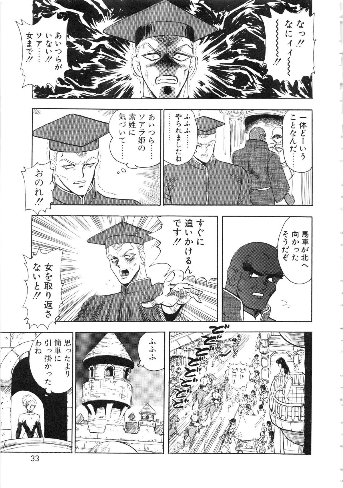 [まいなぁぼぉい] カリーナの冒険Ⅴ 美姫拷問 ~Torture of the Beautiful Princess~ (マイウェイコミックス012)