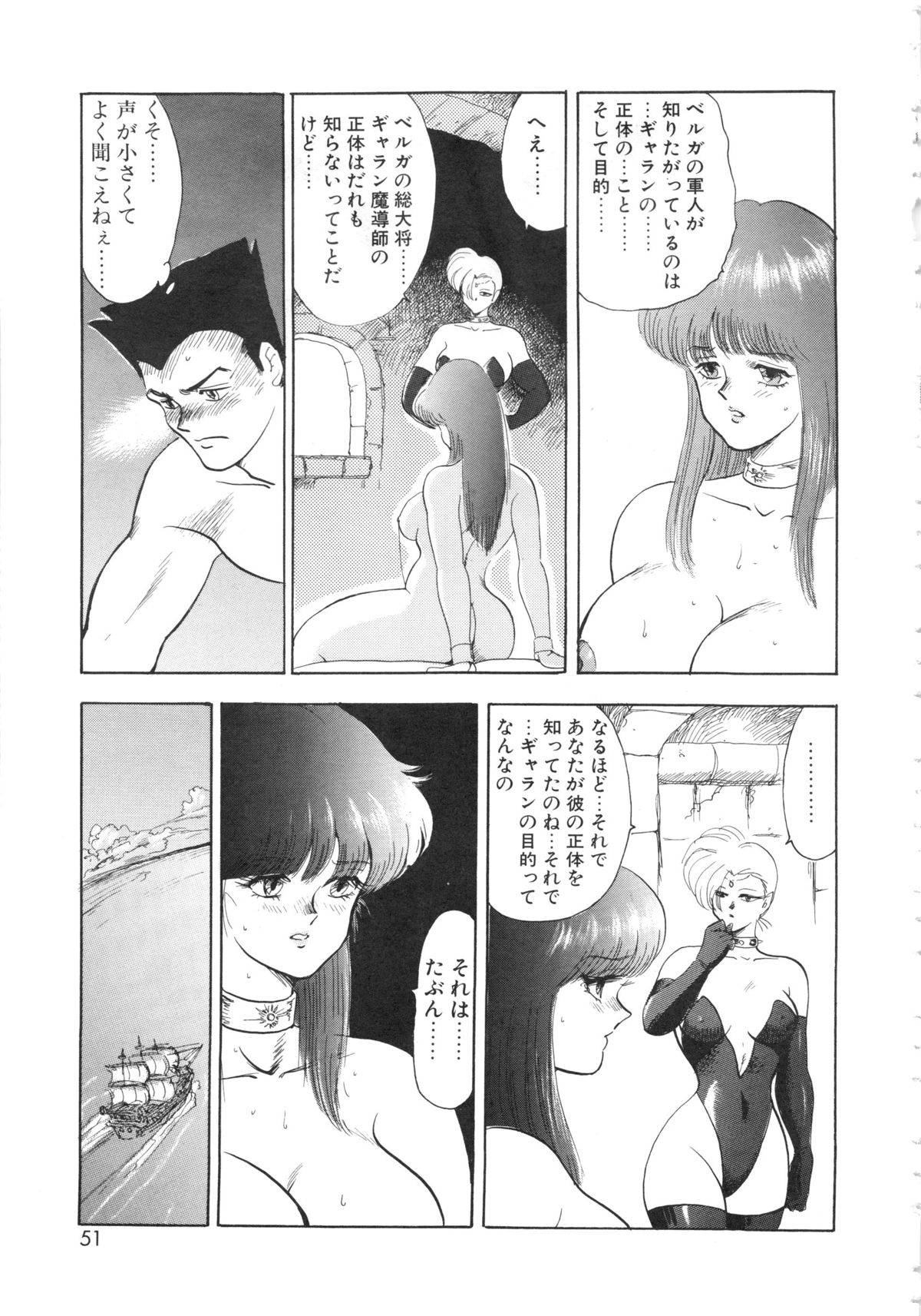 [まいなぁぼぉい] カリーナの冒険Ⅴ 美姫拷問 ~Torture of the Beautiful Princess~ (マイウェイコミックス012)