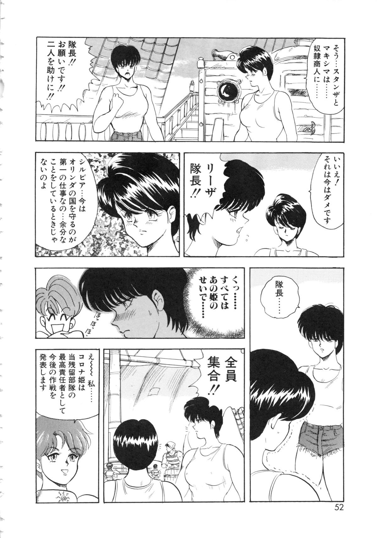 [まいなぁぼぉい] カリーナの冒険Ⅴ 美姫拷問 ~Torture of the Beautiful Princess~ (マイウェイコミックス012)
