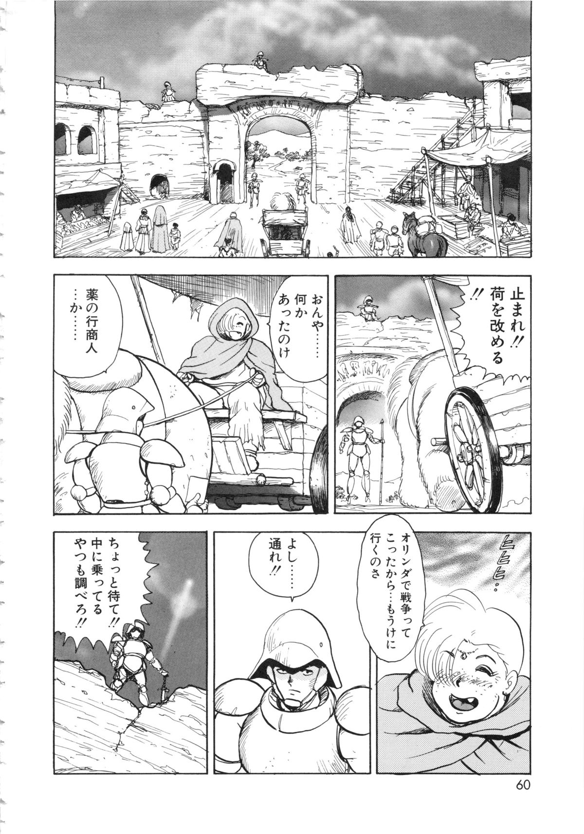 [まいなぁぼぉい] カリーナの冒険Ⅴ 美姫拷問 ~Torture of the Beautiful Princess~ (マイウェイコミックス012)