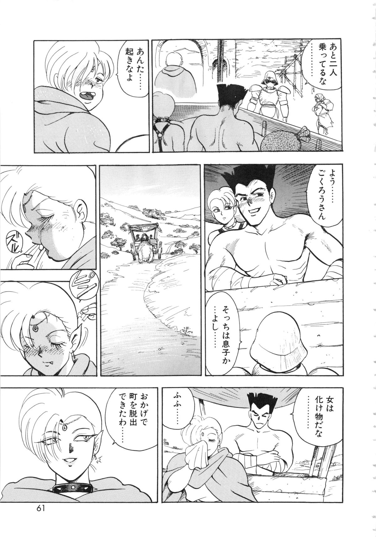 [まいなぁぼぉい] カリーナの冒険Ⅴ 美姫拷問 ~Torture of the Beautiful Princess~ (マイウェイコミックス012)