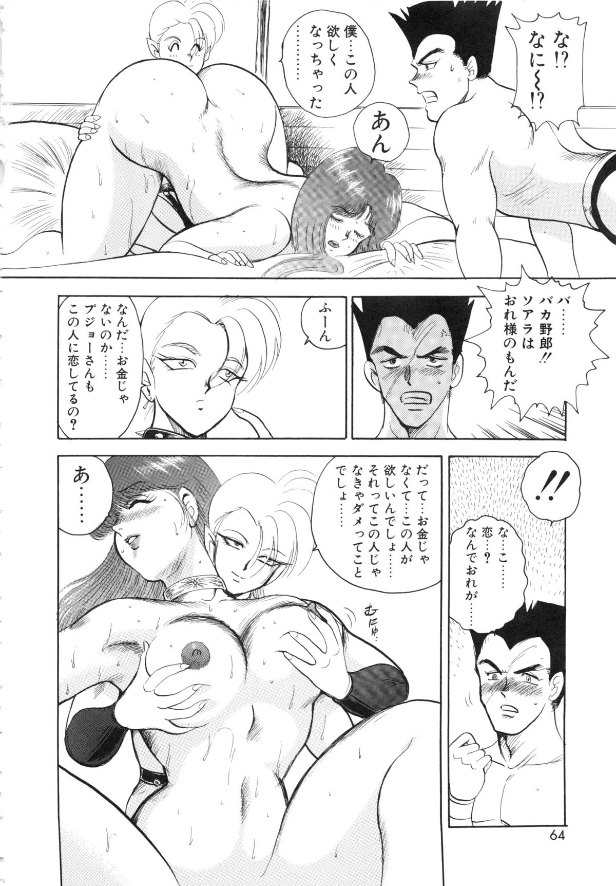 [まいなぁぼぉい] カリーナの冒険Ⅴ 美姫拷問 ~Torture of the Beautiful Princess~ (マイウェイコミックス012)