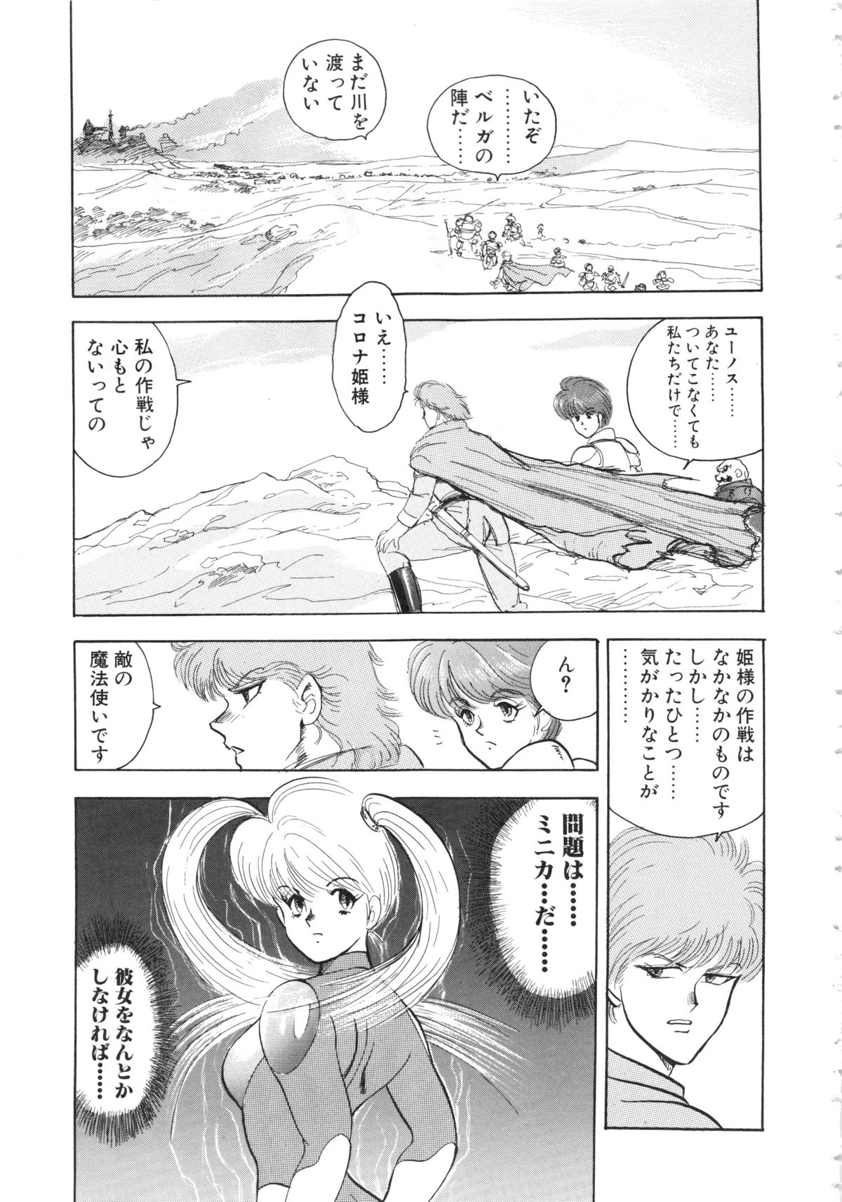 [まいなぁぼぉい] カリーナの冒険Ⅴ 美姫拷問 ~Torture of the Beautiful Princess~ (マイウェイコミックス012)